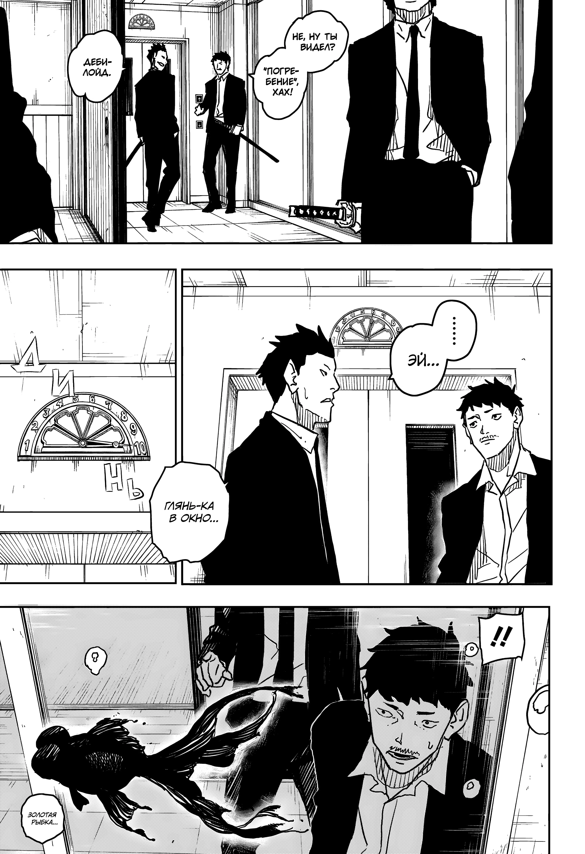 Read Кагурабати Manga Online