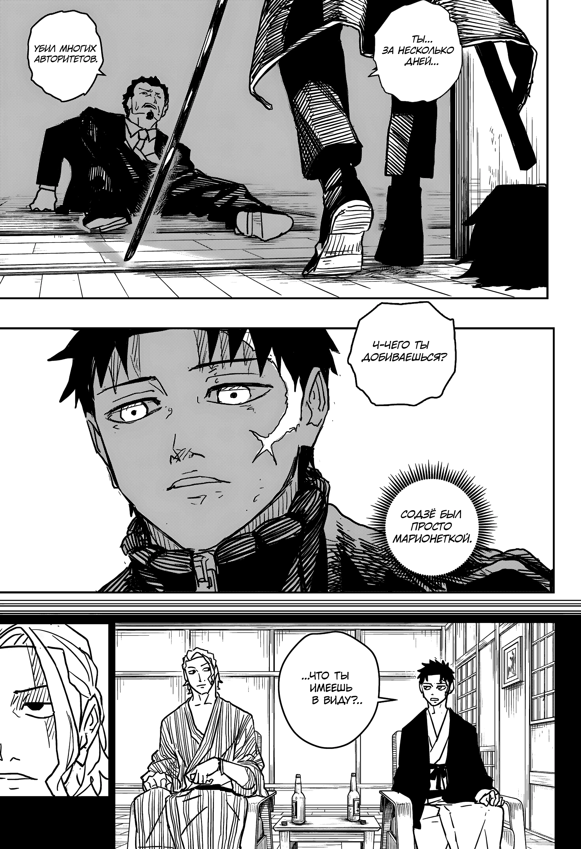 Read Кагурабати Manga Online