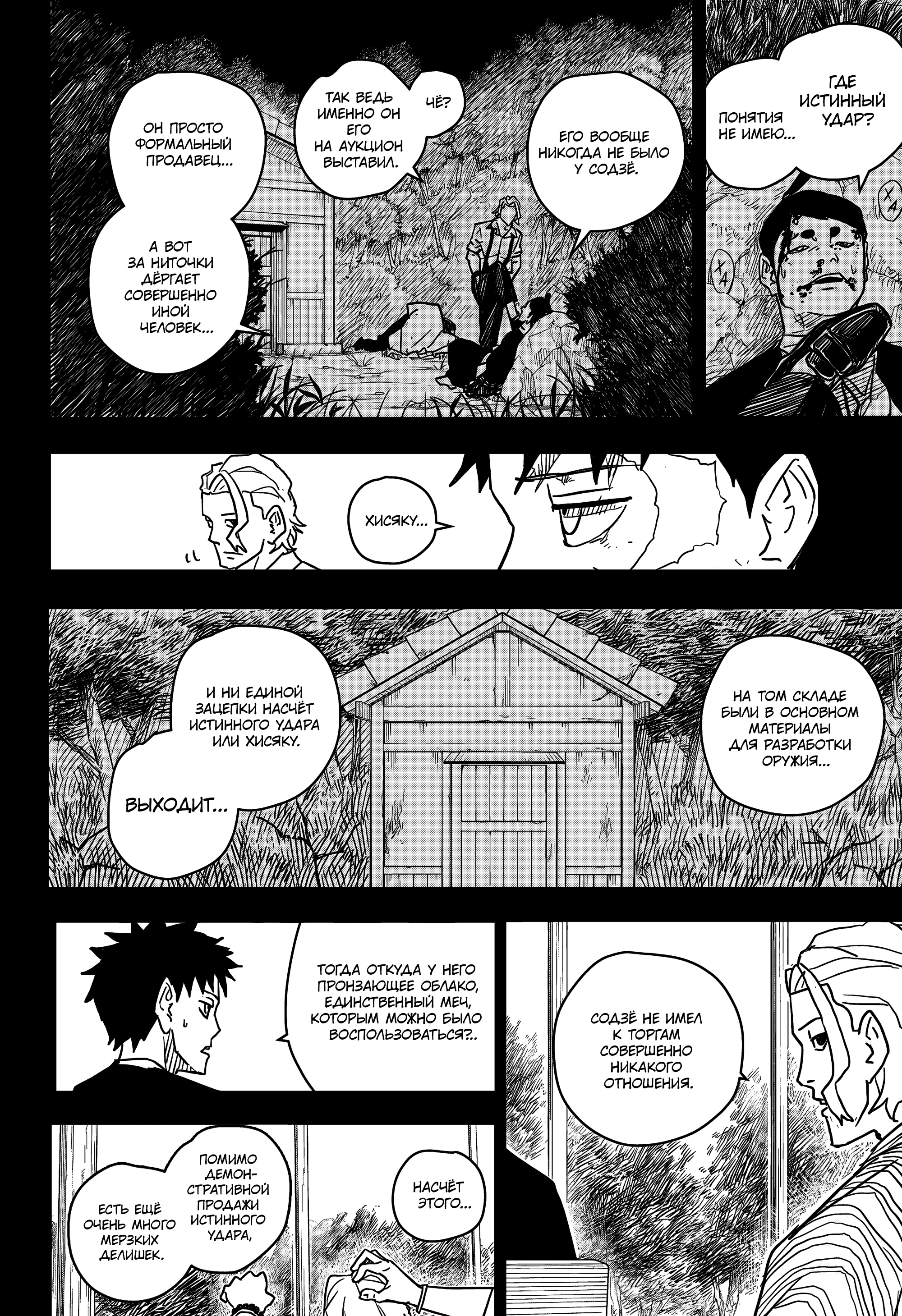 Read Кагурабати Manga Online