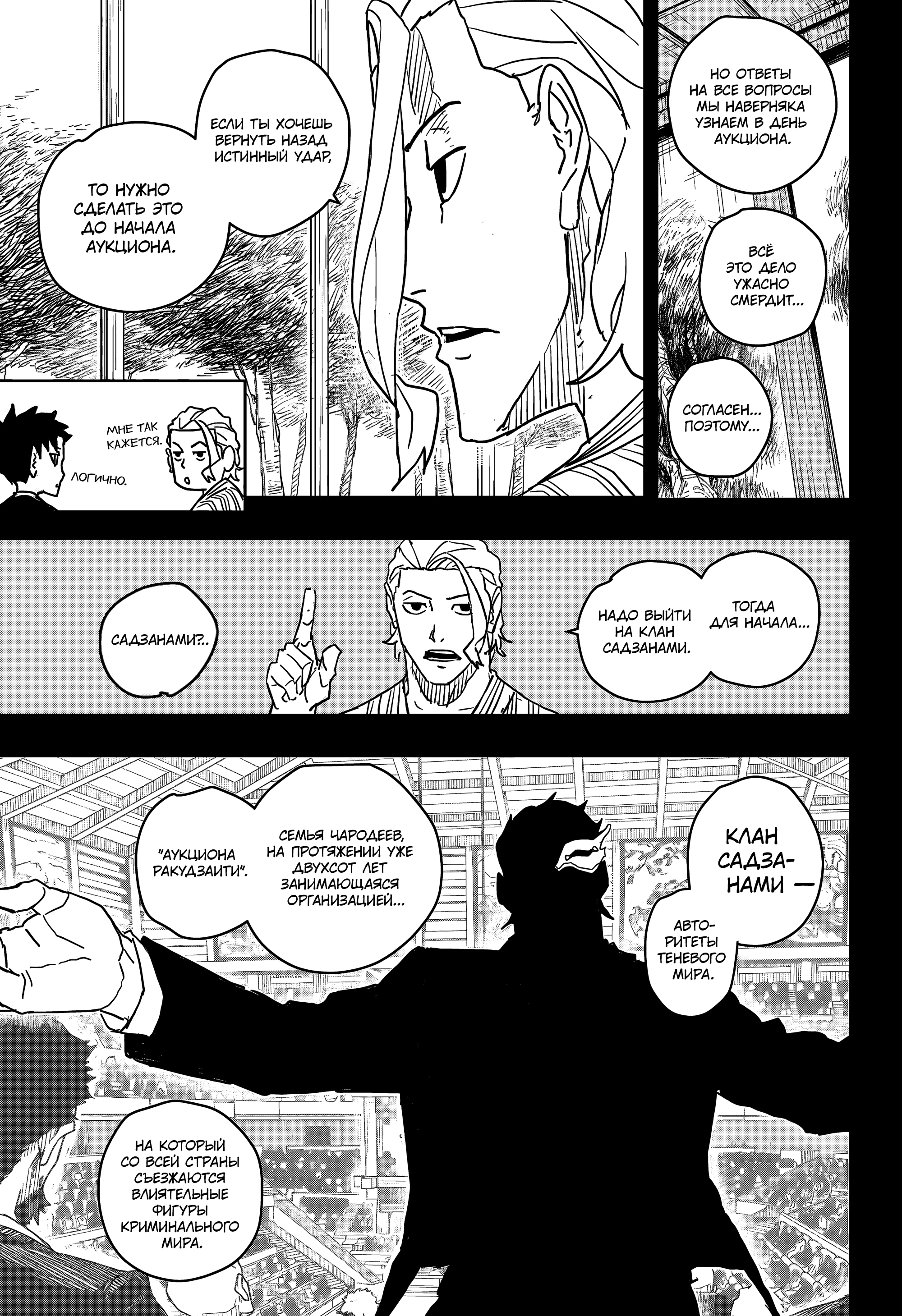 Read Кагурабати Manga Online