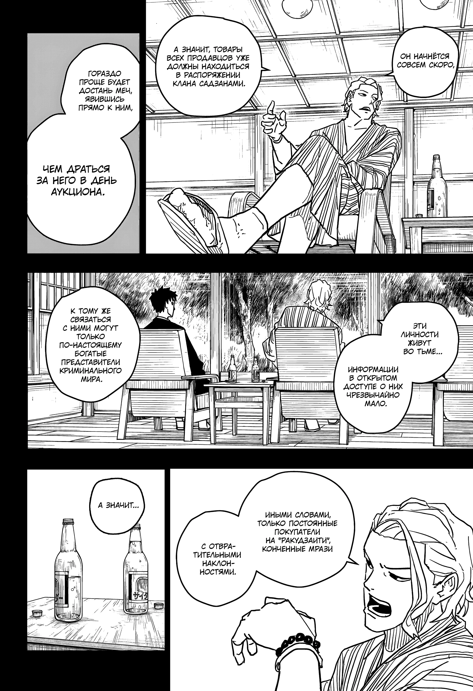 Read Кагурабати Manga Online