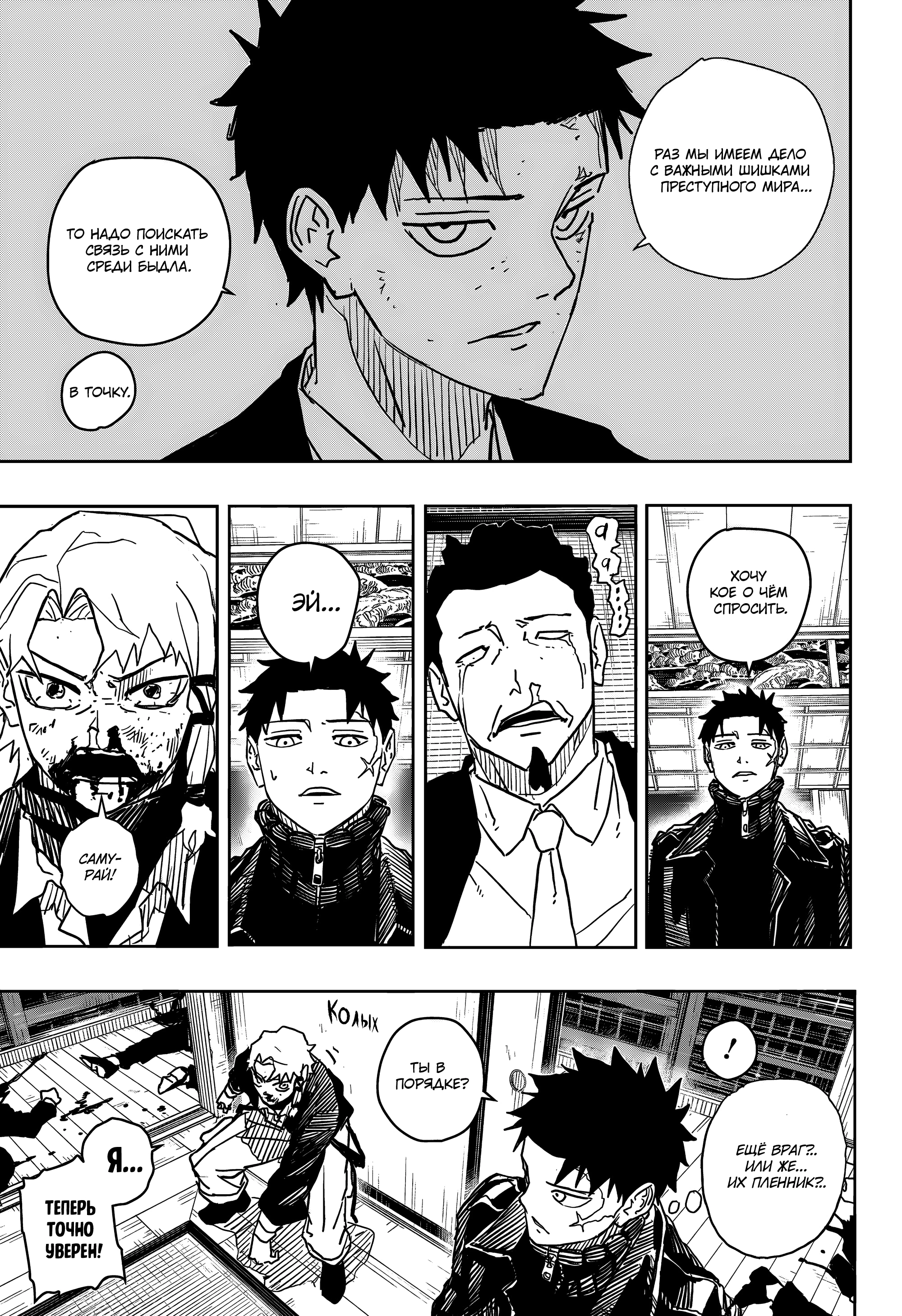 Read Кагурабати Manga Online