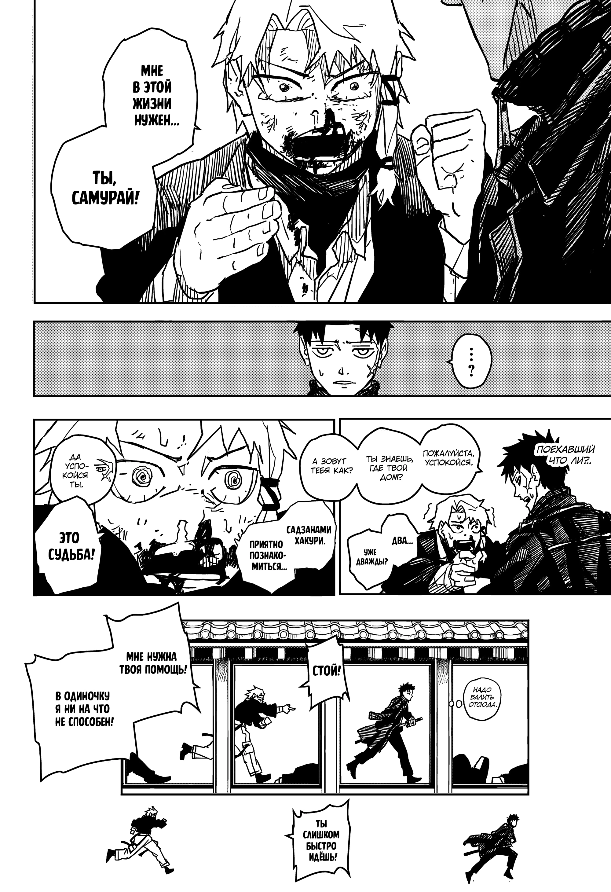 Read Кагурабати Manga Online