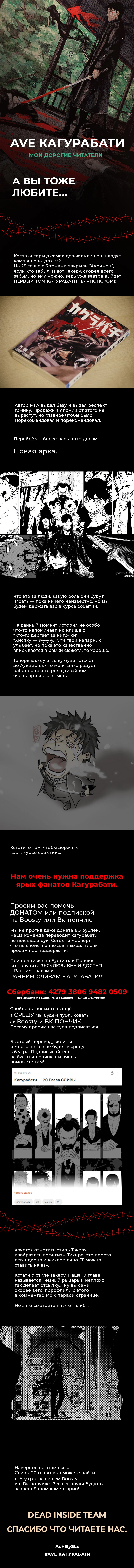 Read Кагурабати Manga Online