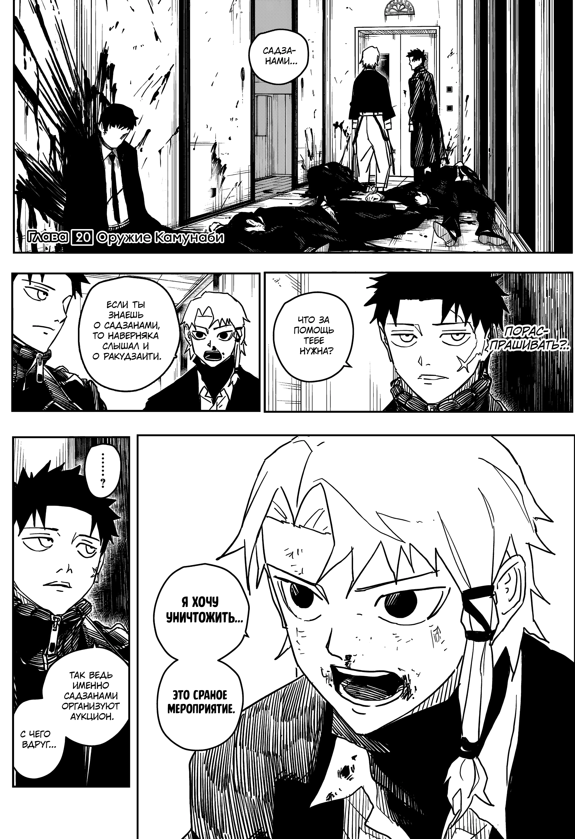 Read Кагурабати Manga Online