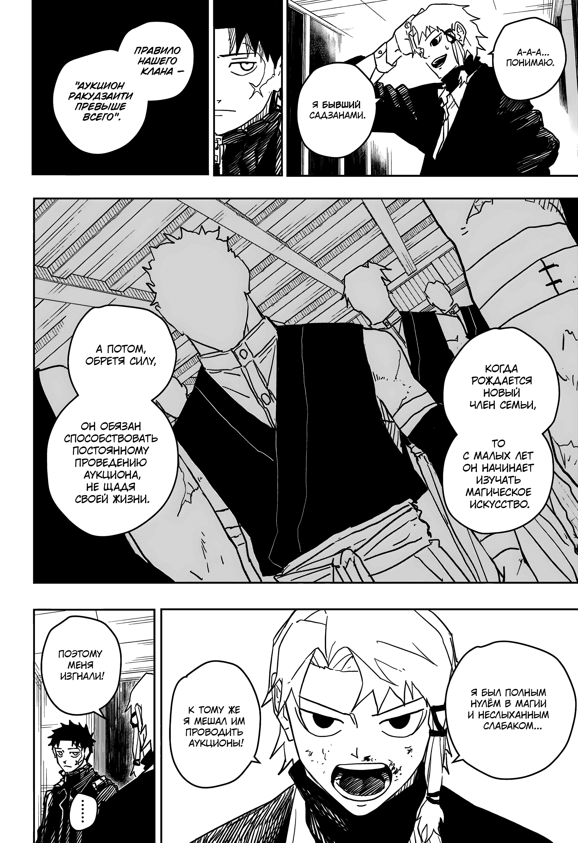 Read Кагурабати Manga Online