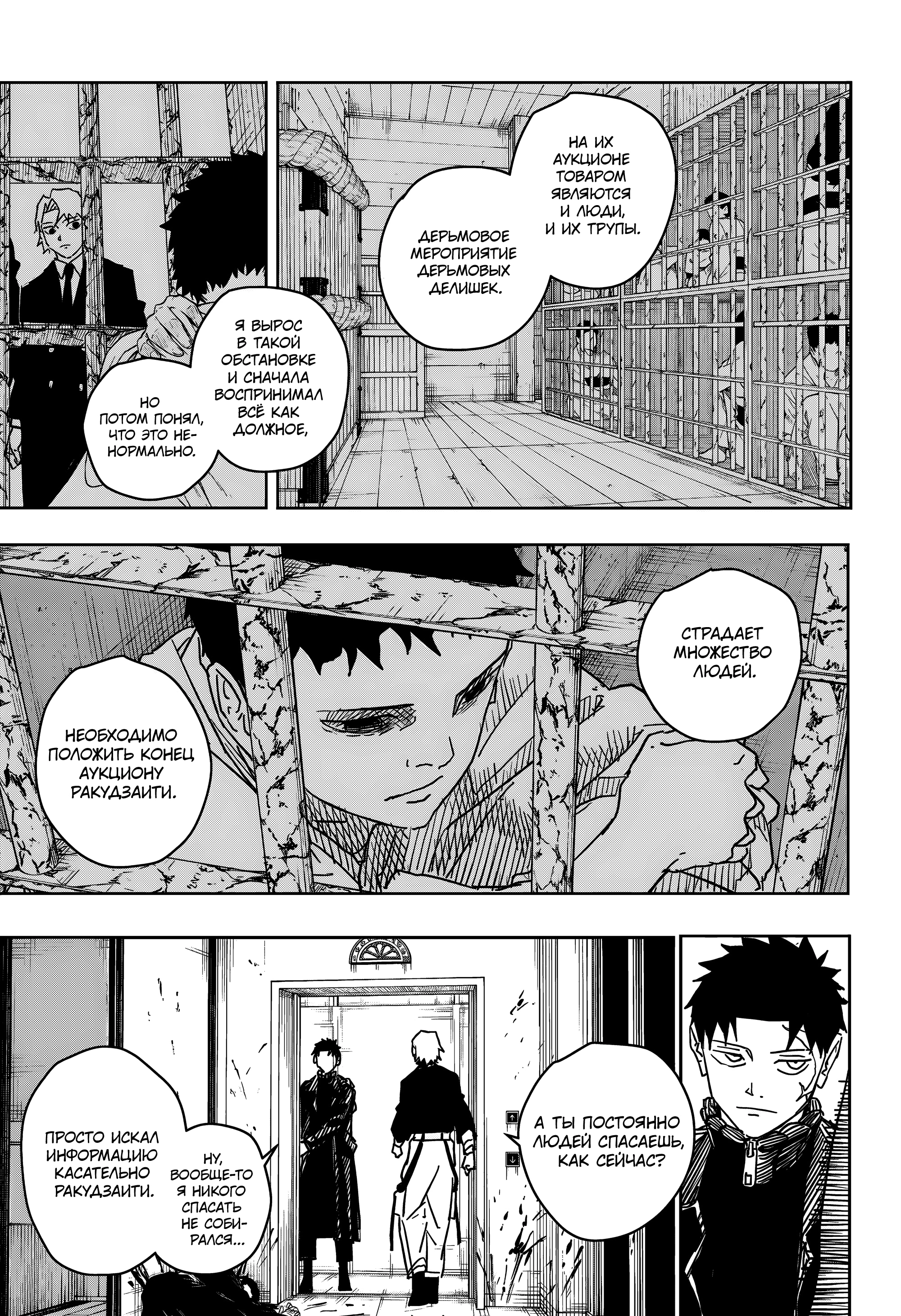 Read Кагурабати Manga Online