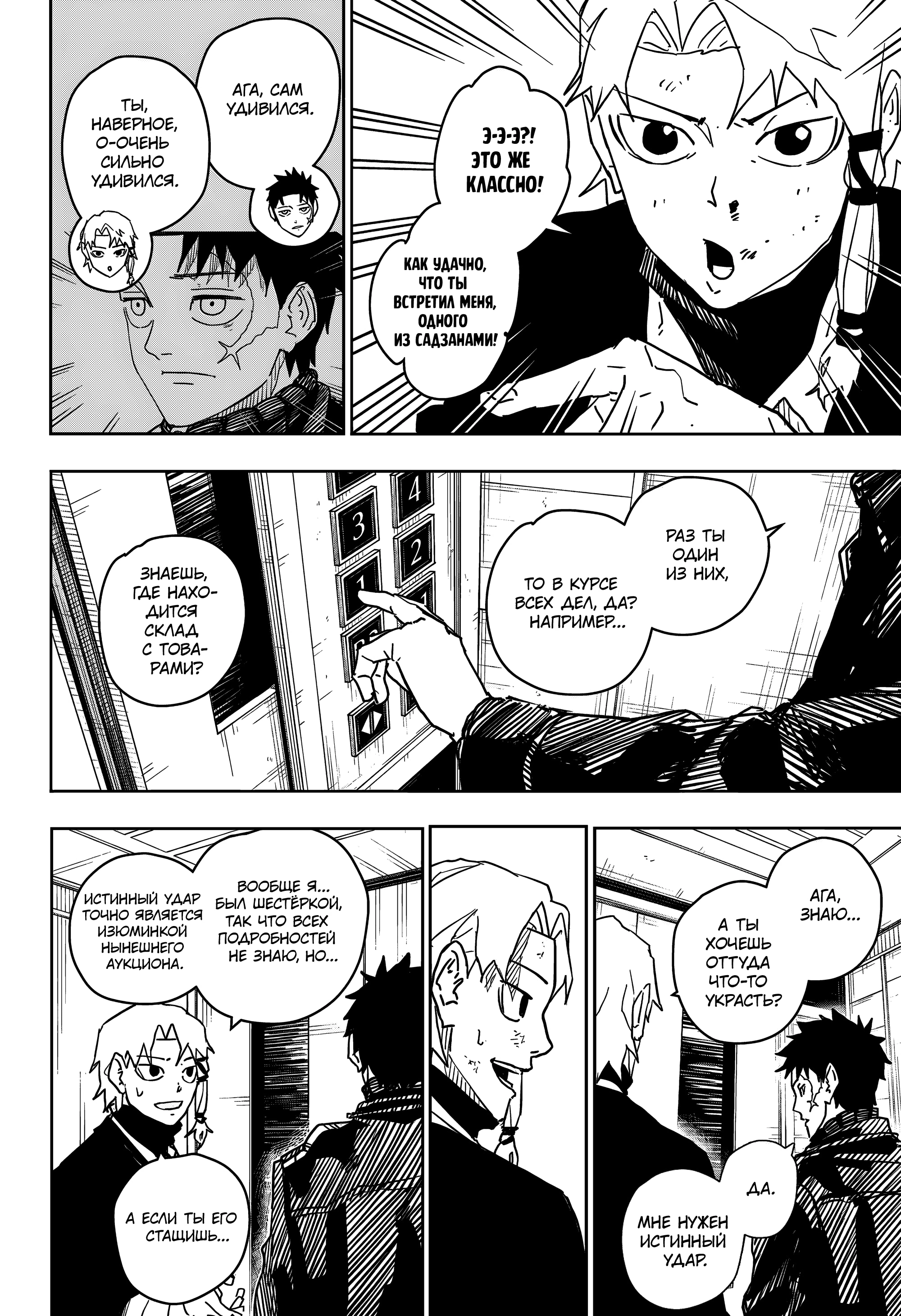 Read Кагурабати Manga Online