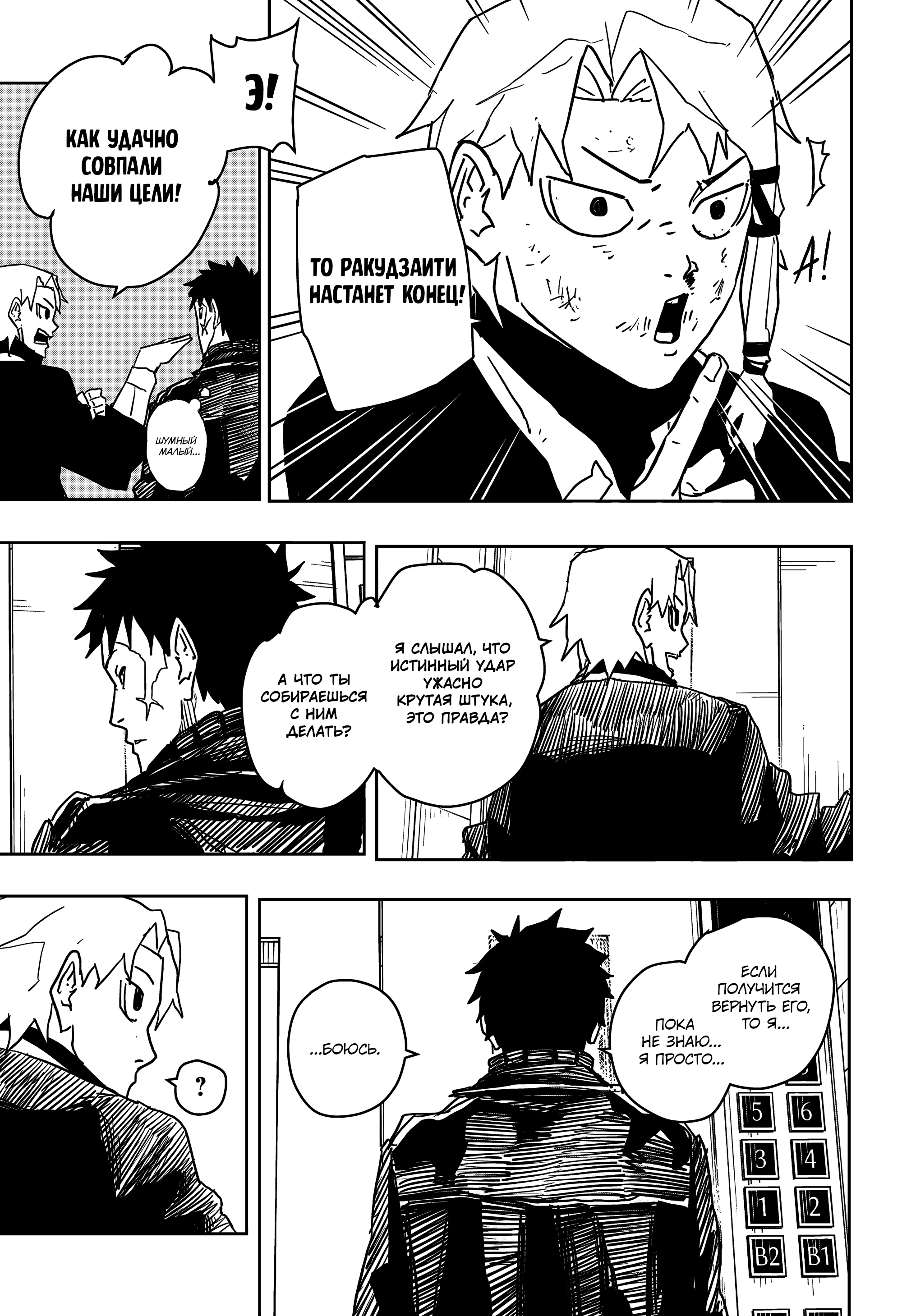 Read Кагурабати Manga Online