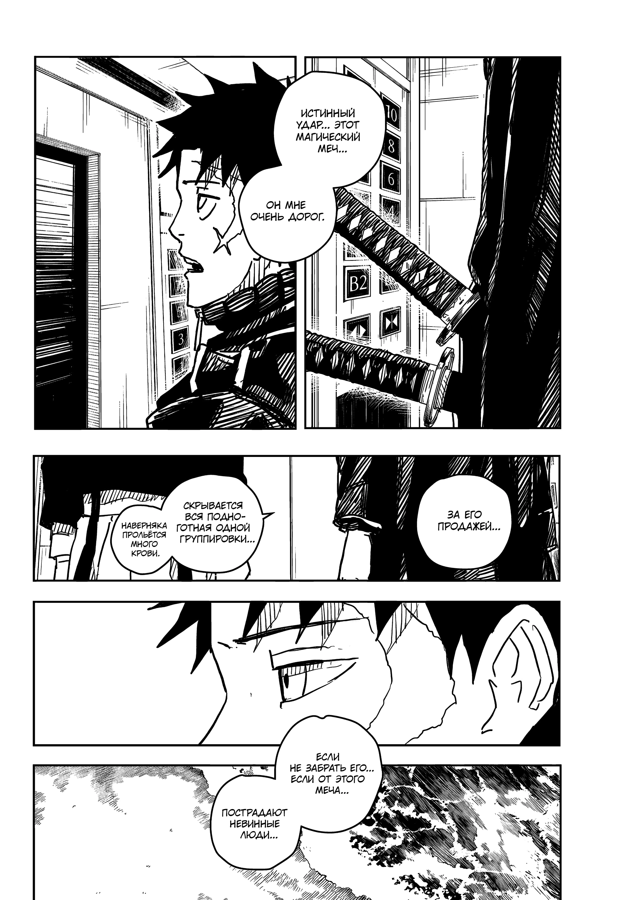 Read Кагурабати Manga Online