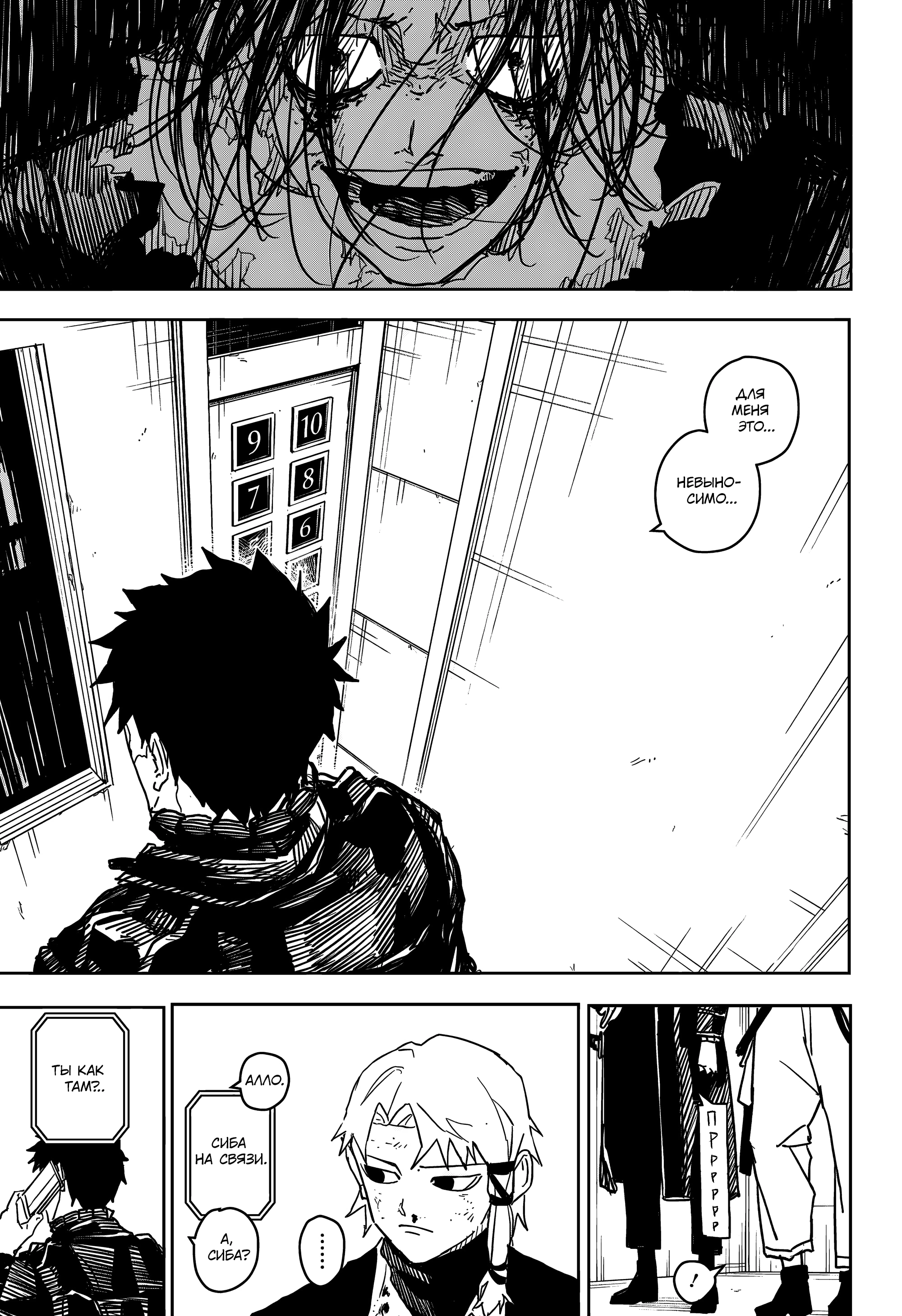 Read Кагурабати Manga Online