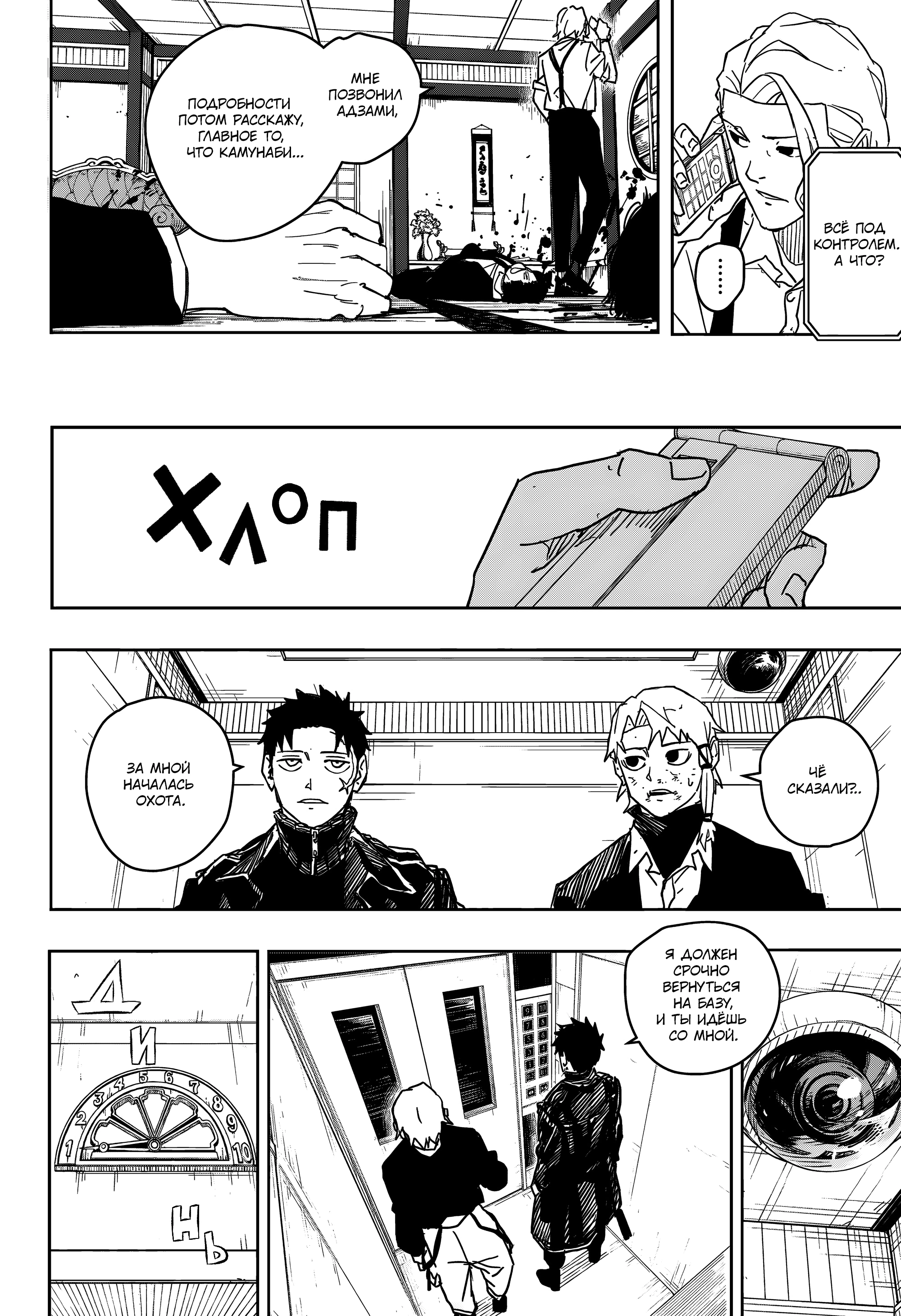 Read Кагурабати Manga Online