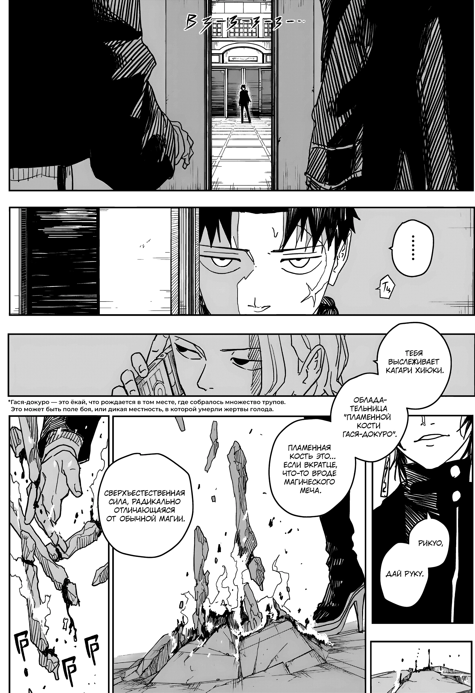 Read Кагурабати Manga Online