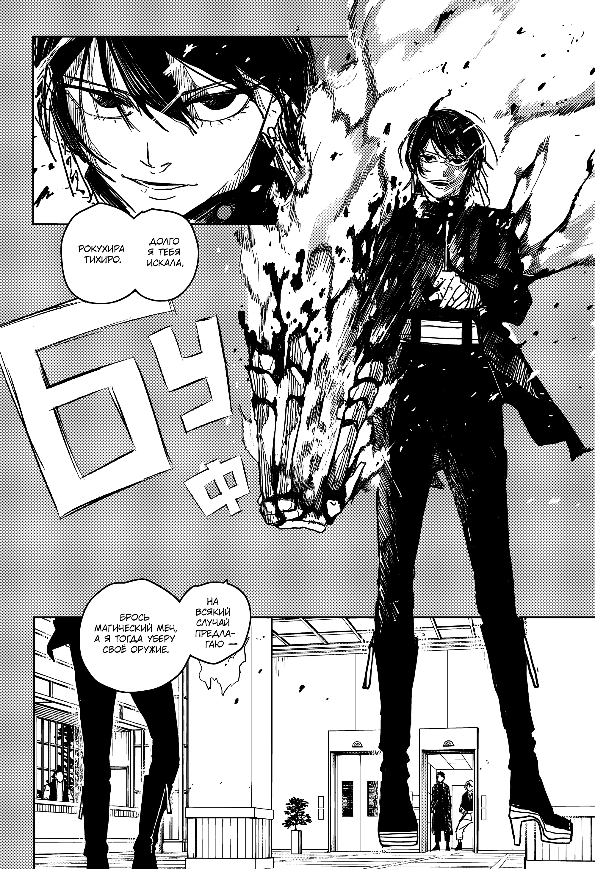 Read Кагурабати Manga Online