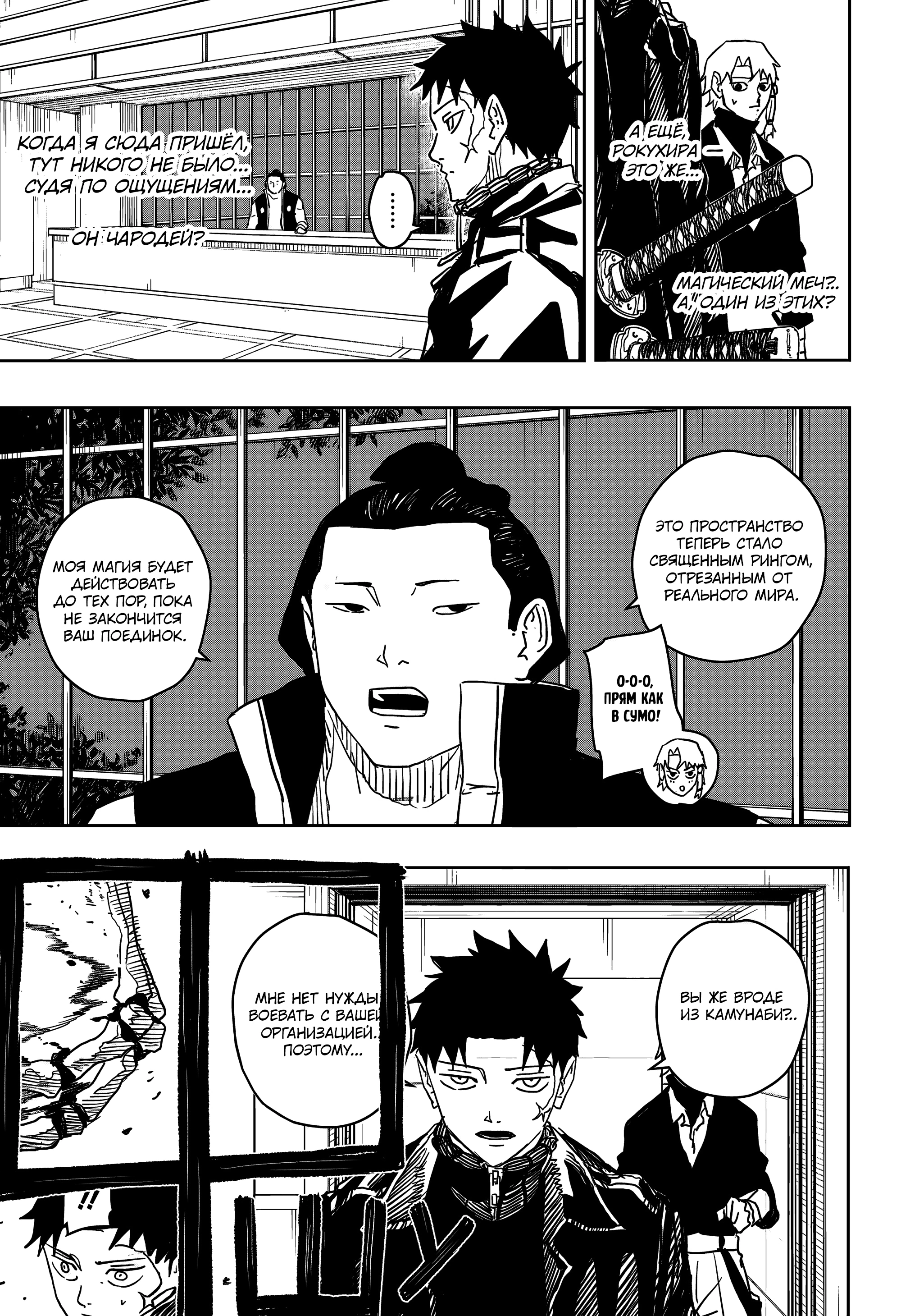 Read Кагурабати Manga Online