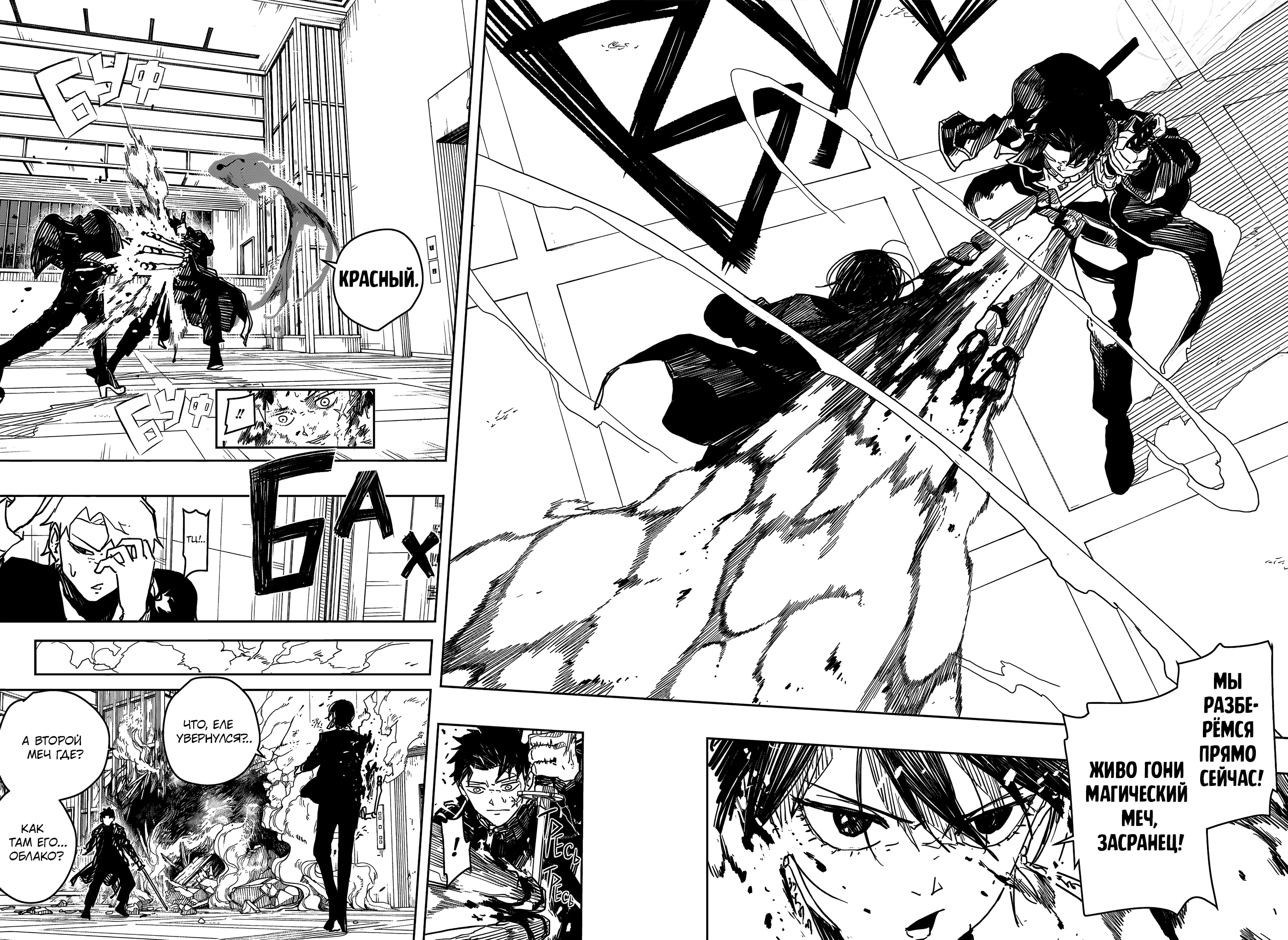 Read Кагурабати Manga Online