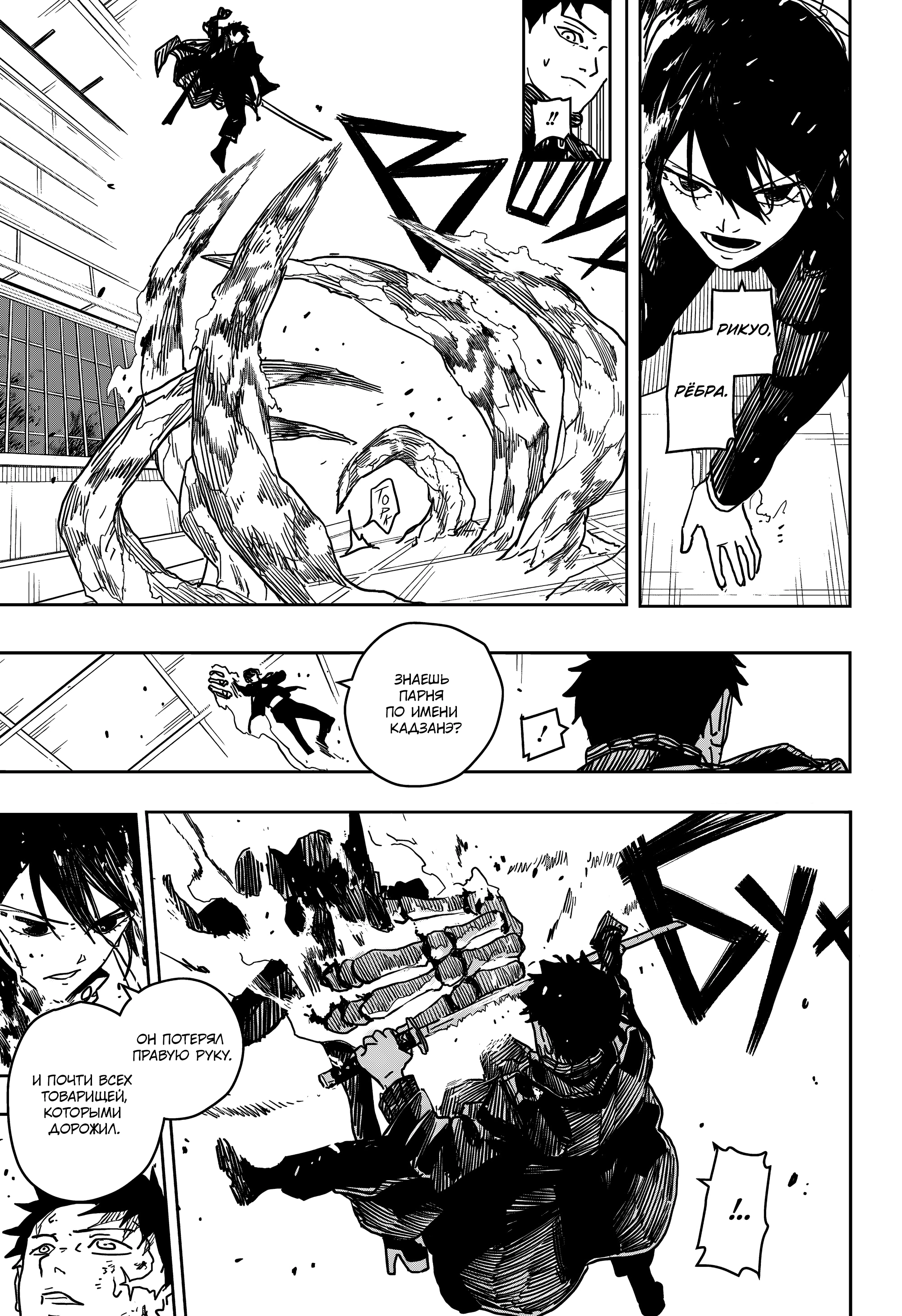 Read Кагурабати Manga Online