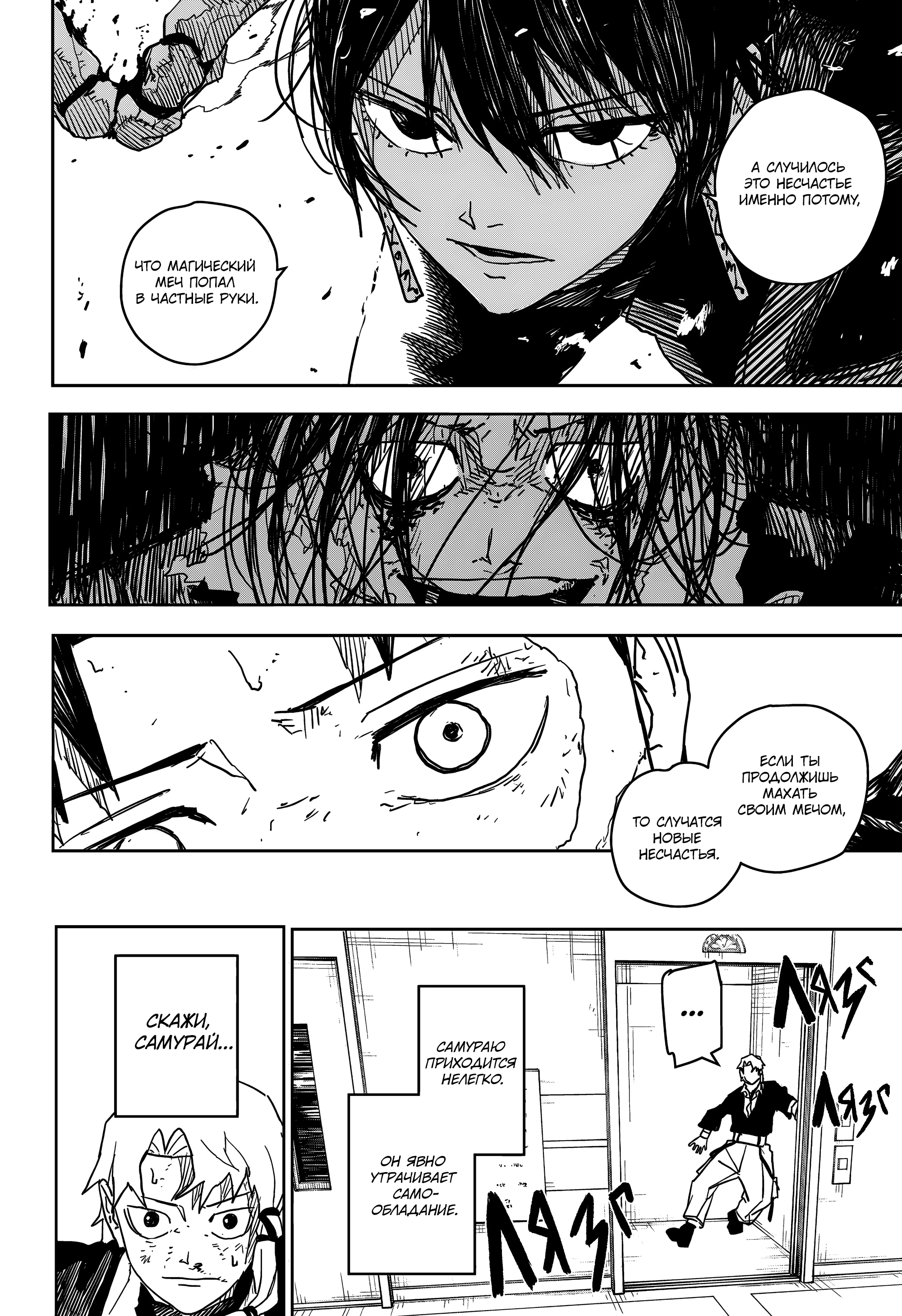 Read Кагурабати Manga Online