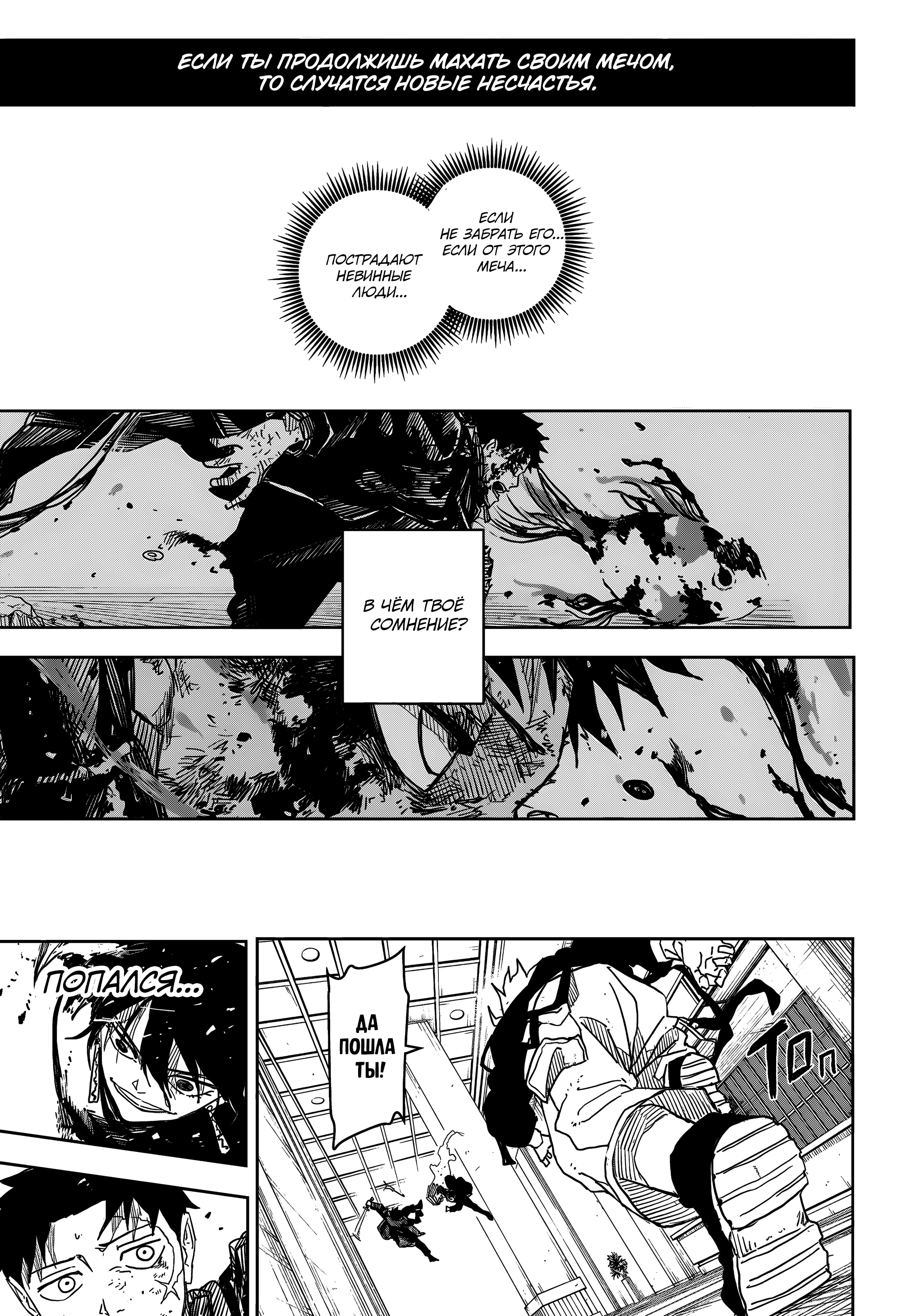 Read Кагурабати Manga Online