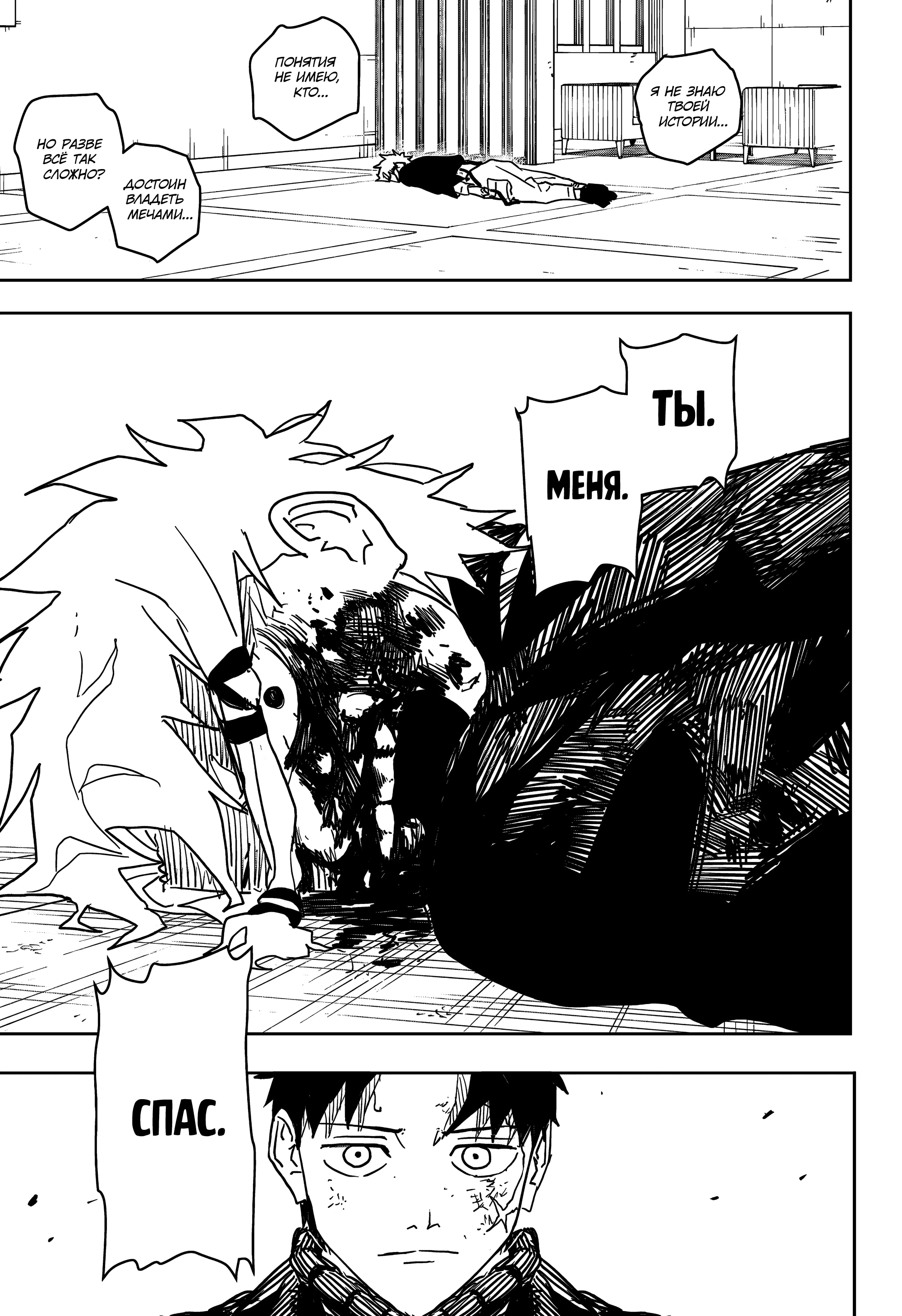 Read Кагурабати Manga Online