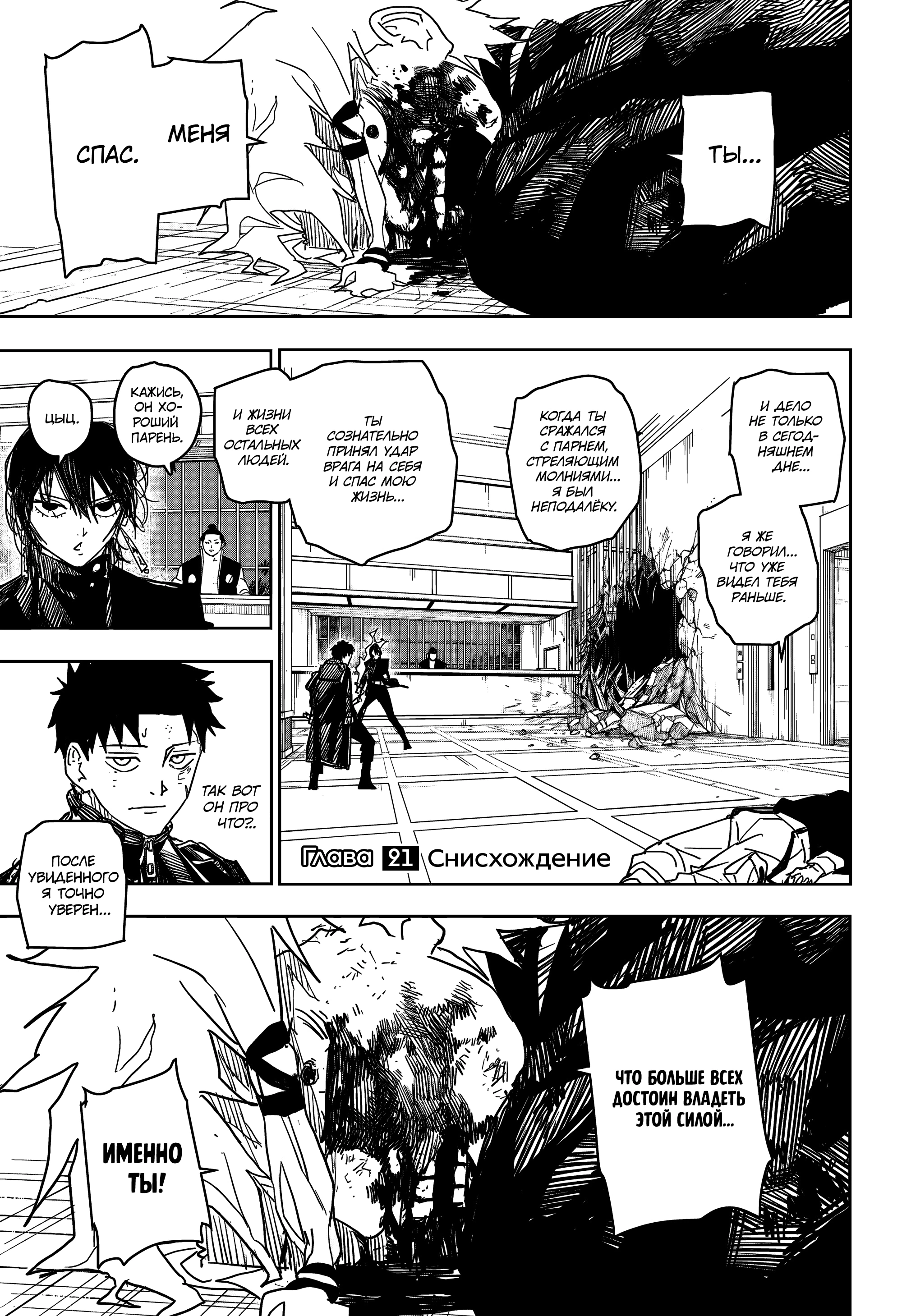 Read Кагурабати Manga Online