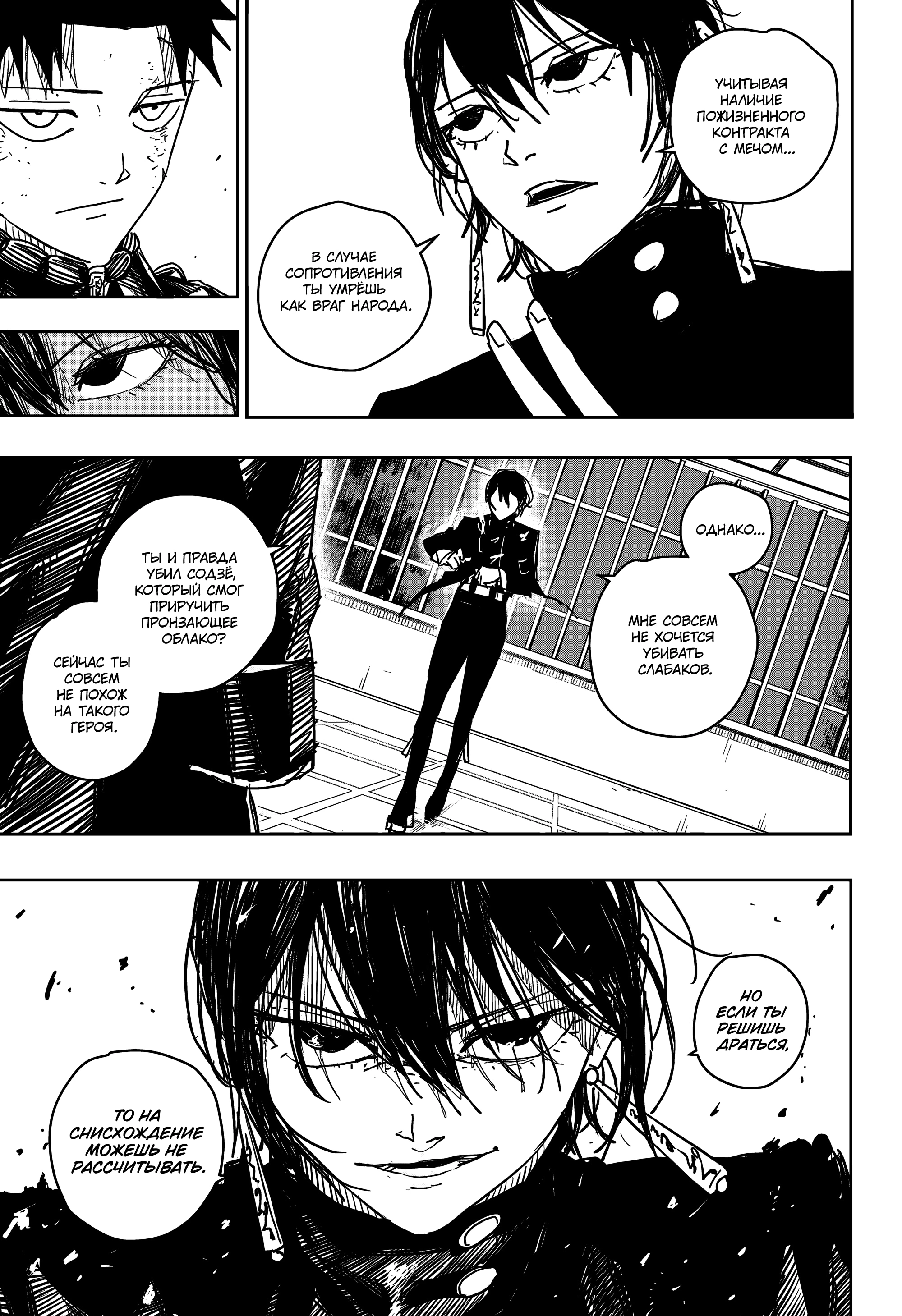 Read Кагурабати Manga Online