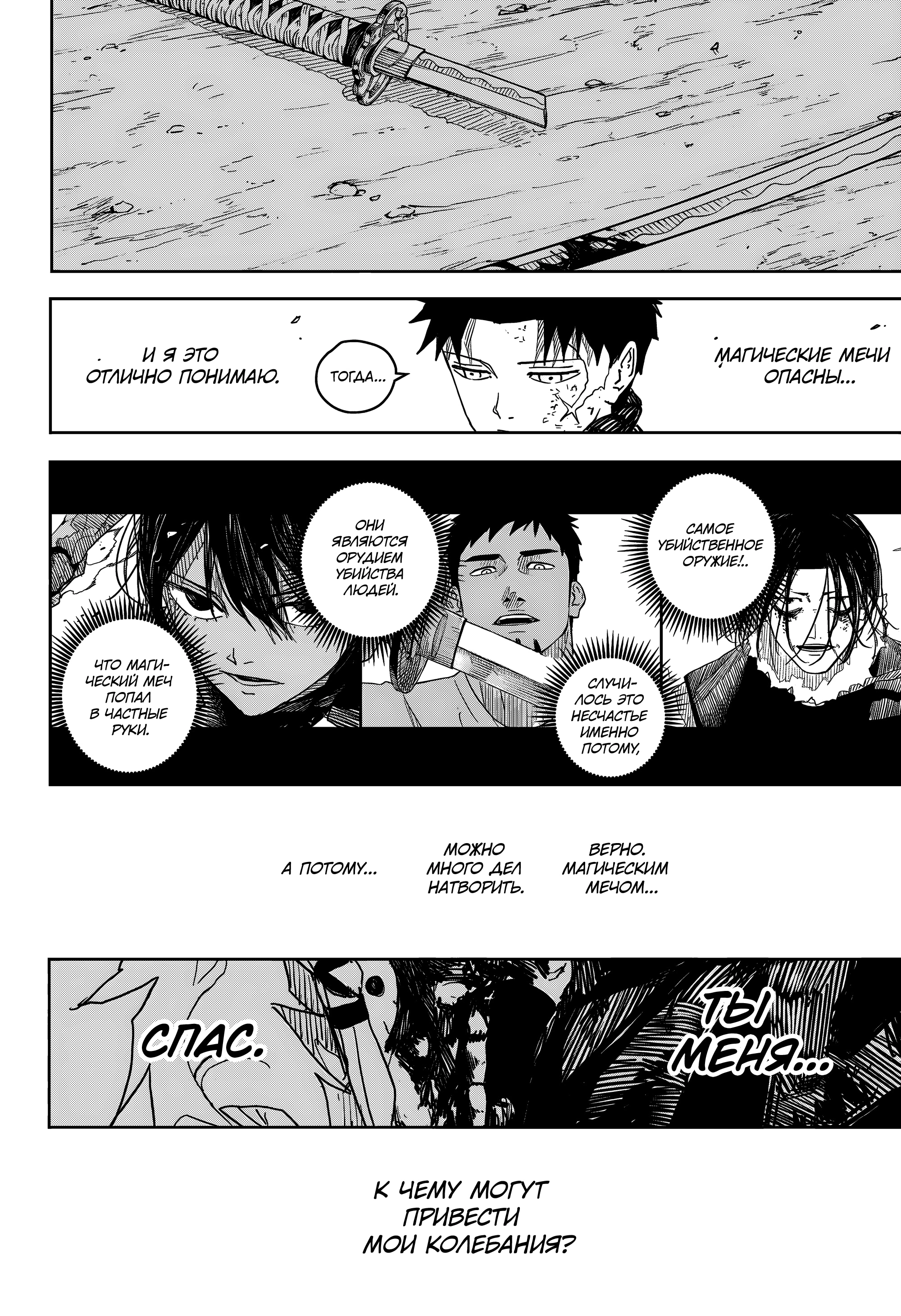 Read Кагурабати Manga Online