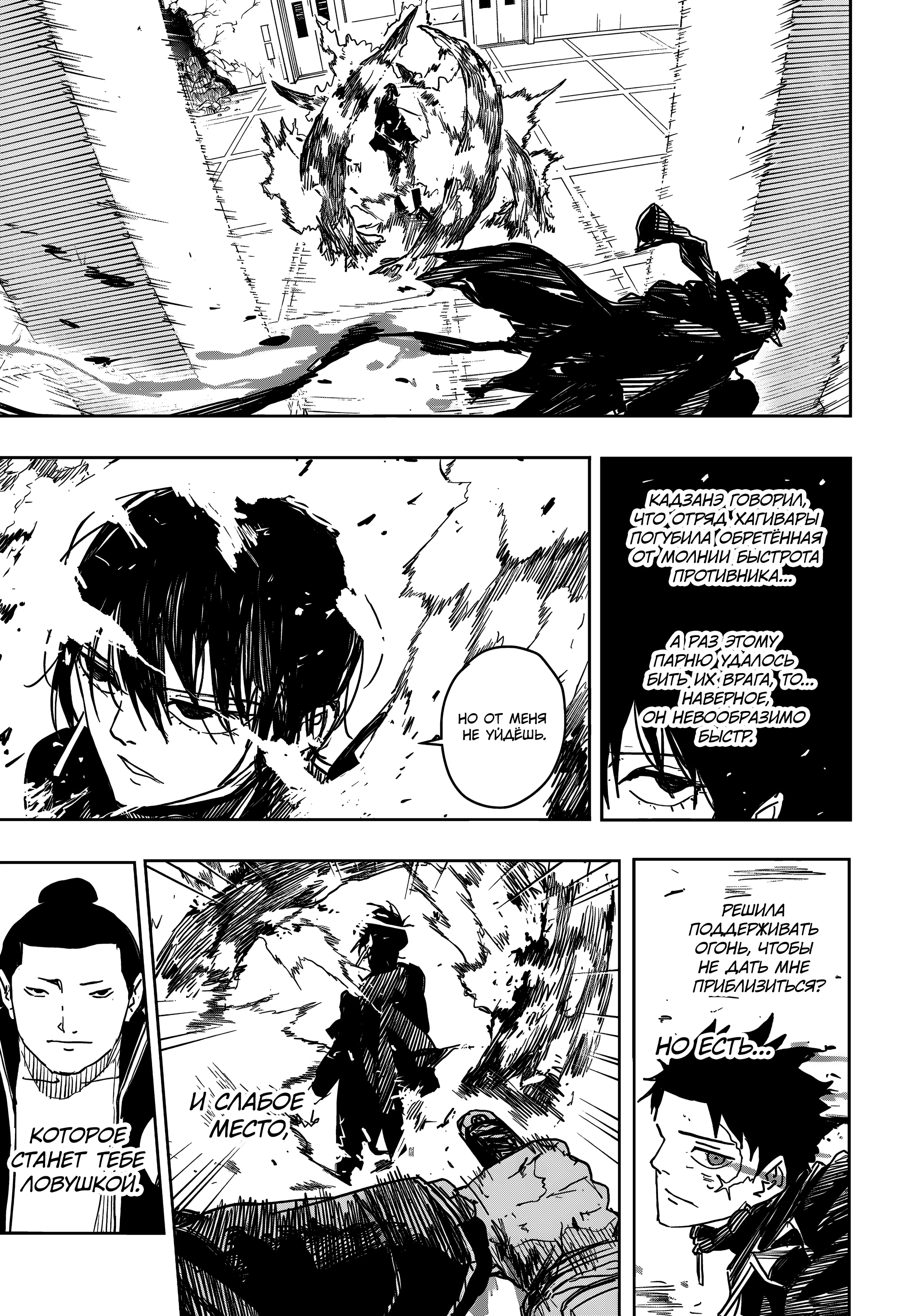 Read Кагурабати Manga Online