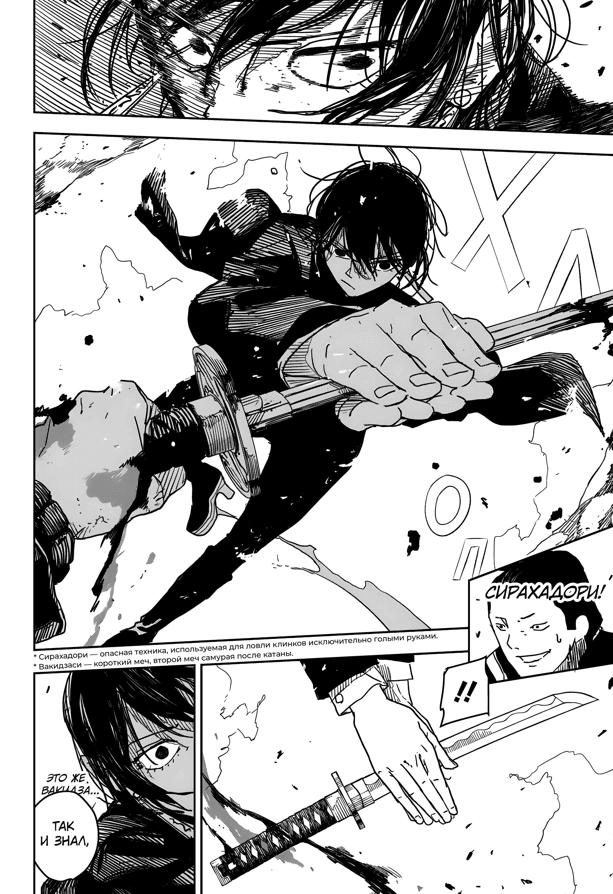 Read Кагурабати Manga Online