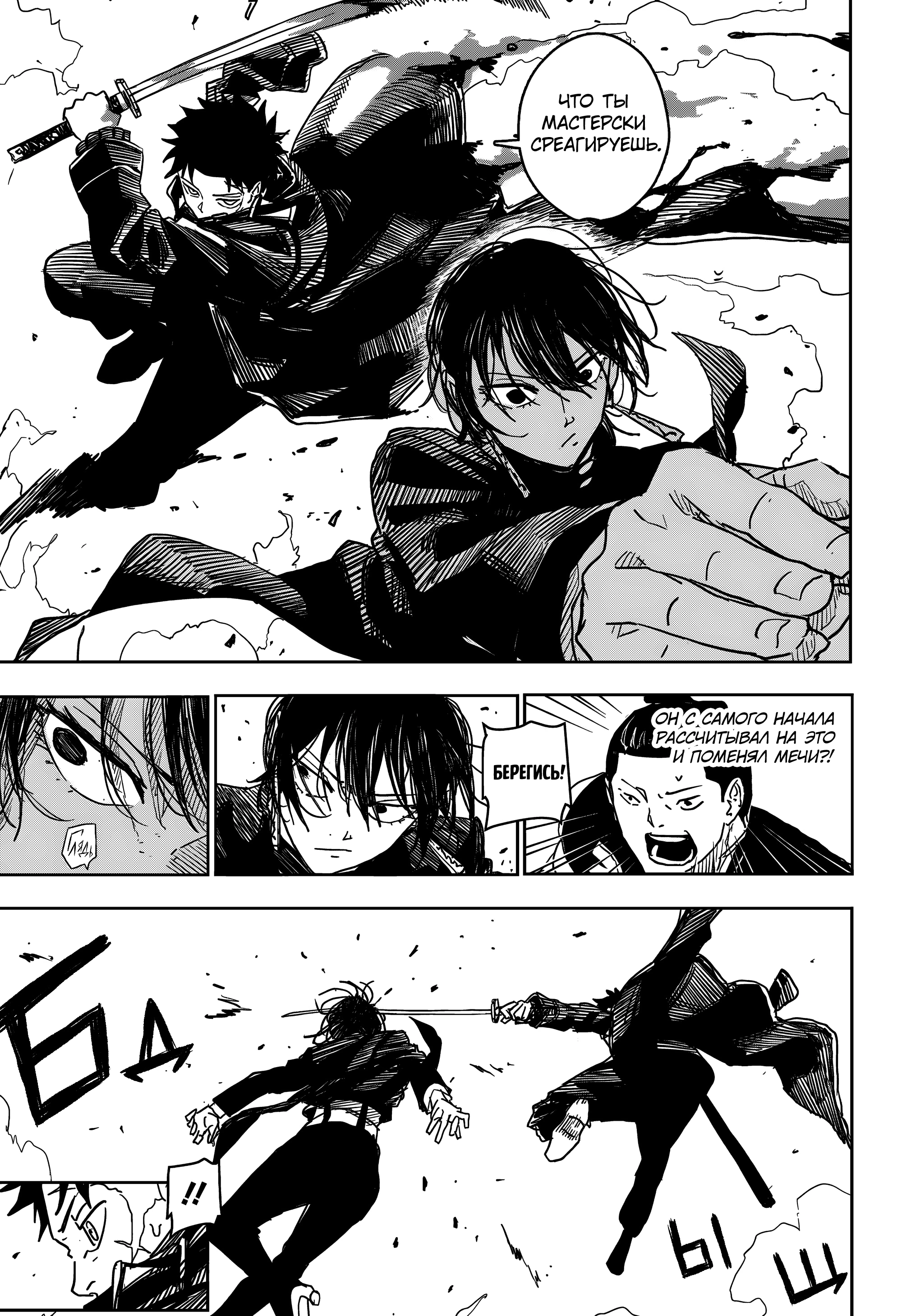 Read Кагурабати Manga Online