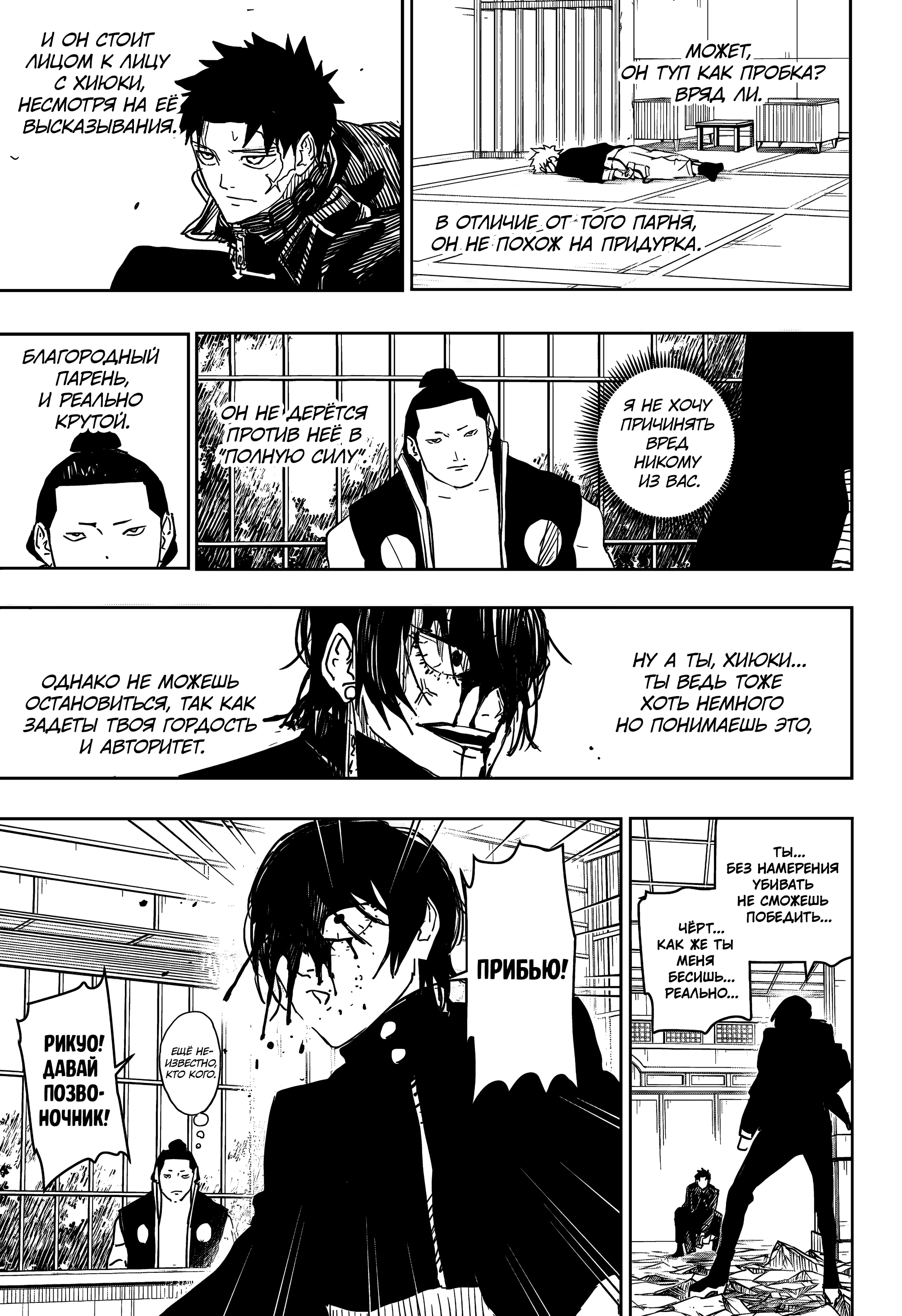 Read Кагурабати Manga Online