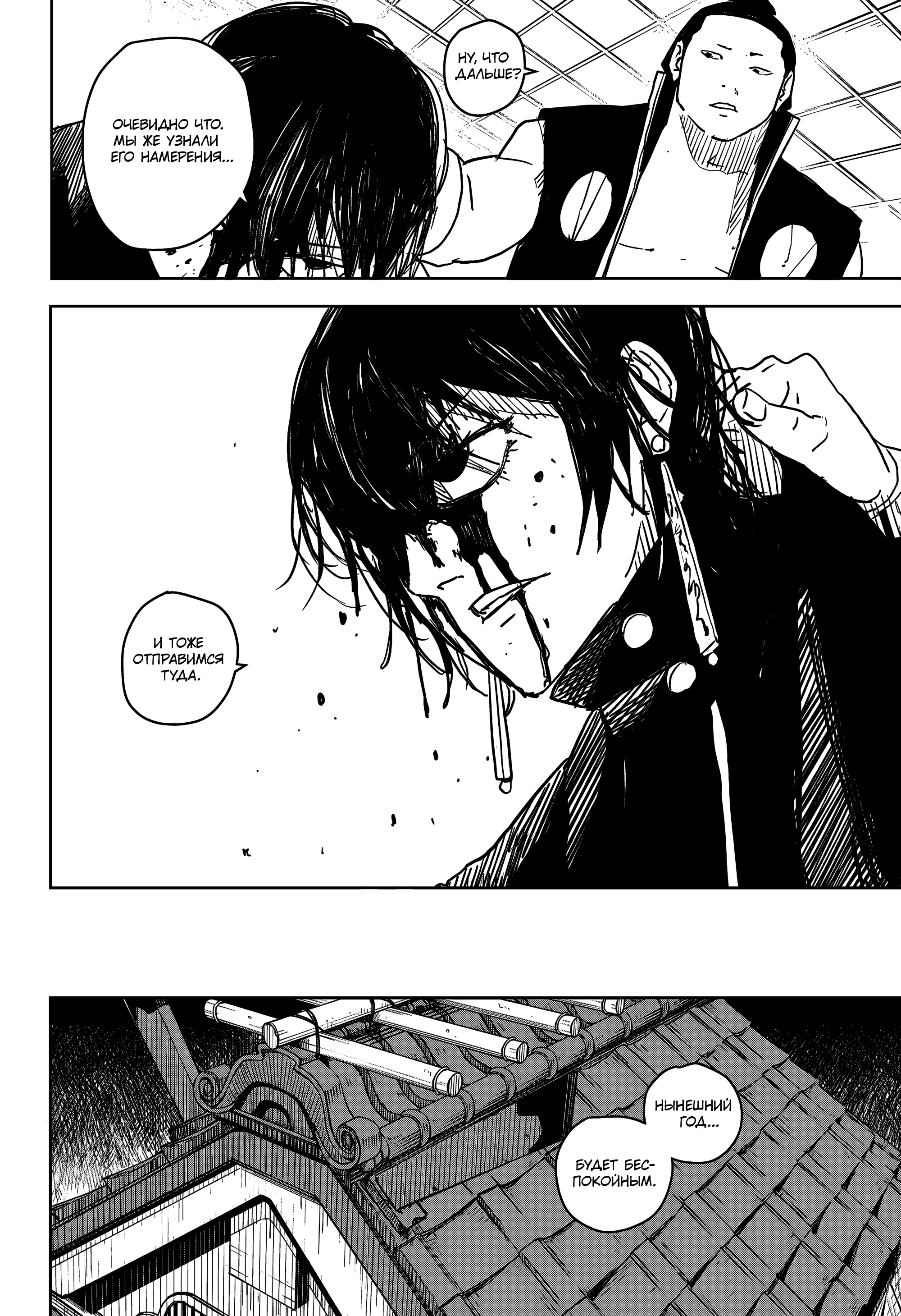 Read Кагурабати Manga Online