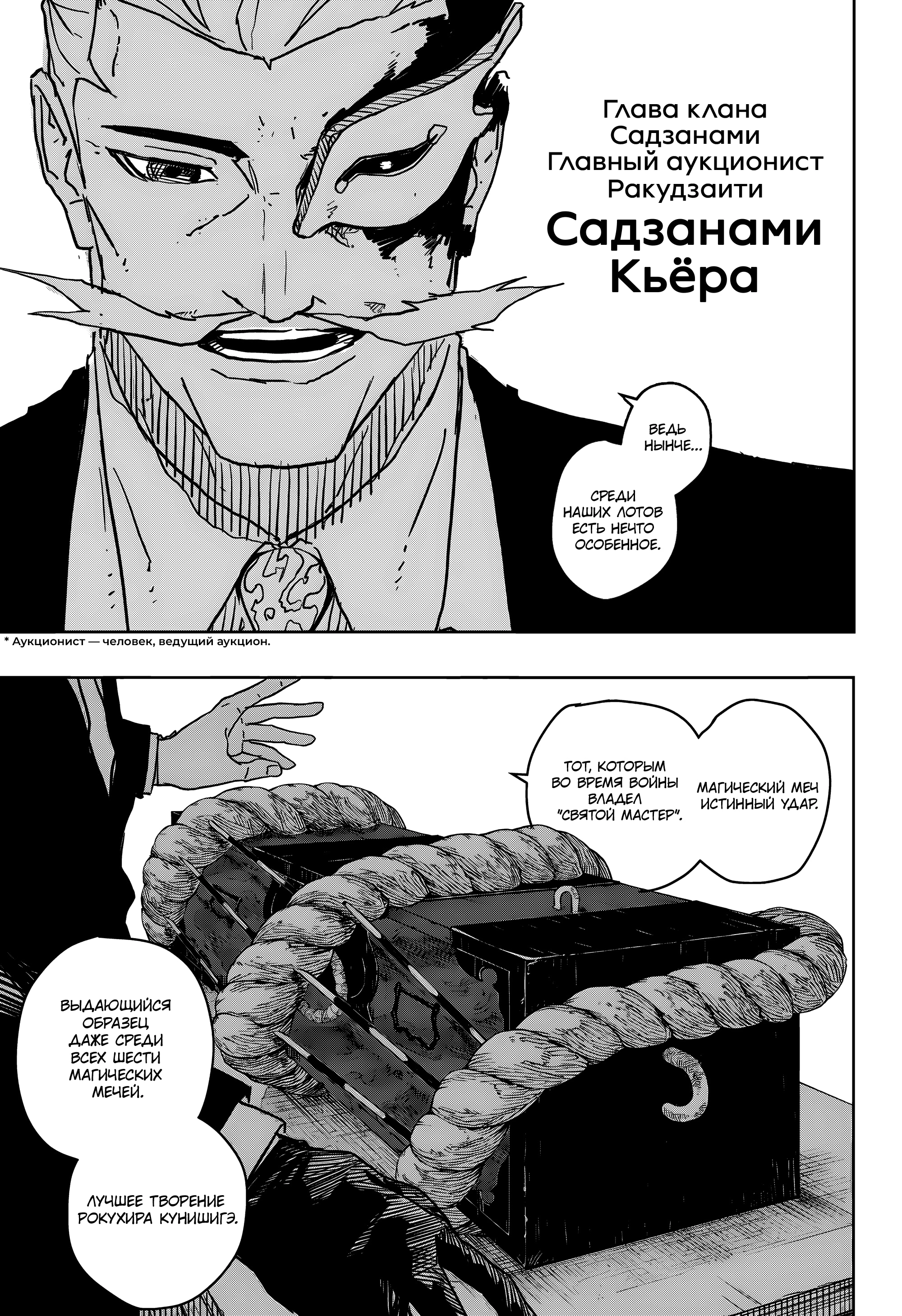 Read Кагурабати Manga Online