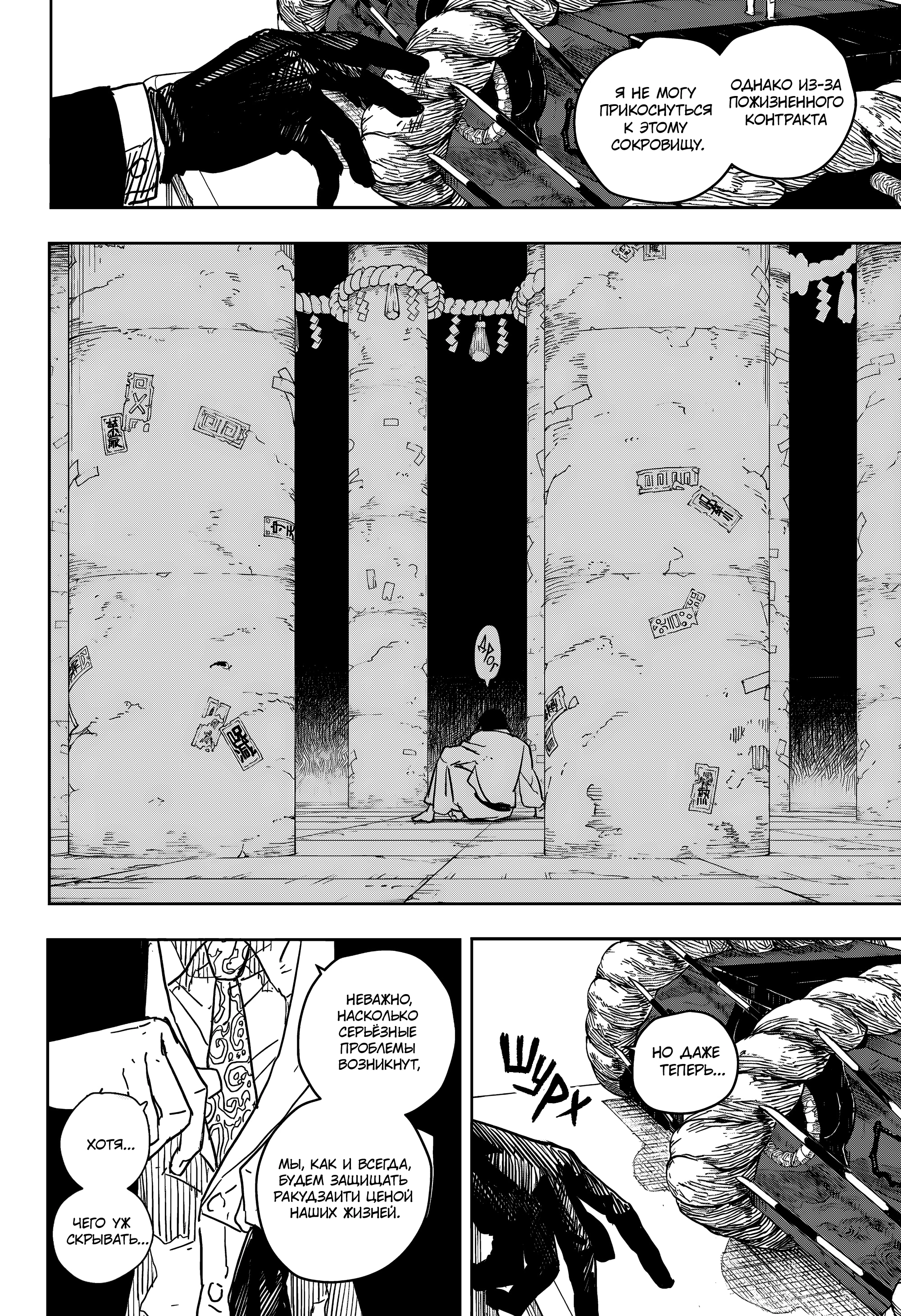 Read Кагурабати Manga Online