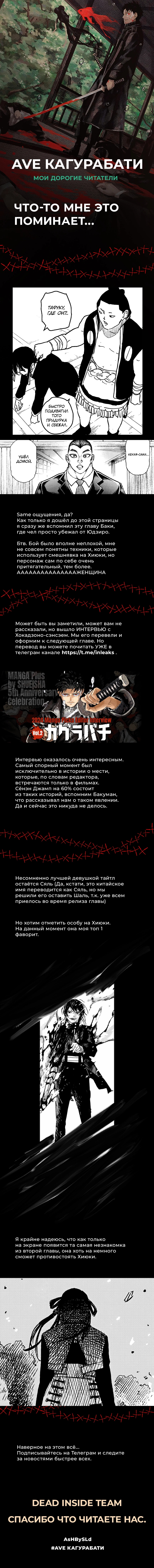 Read Кагурабати Manga Online