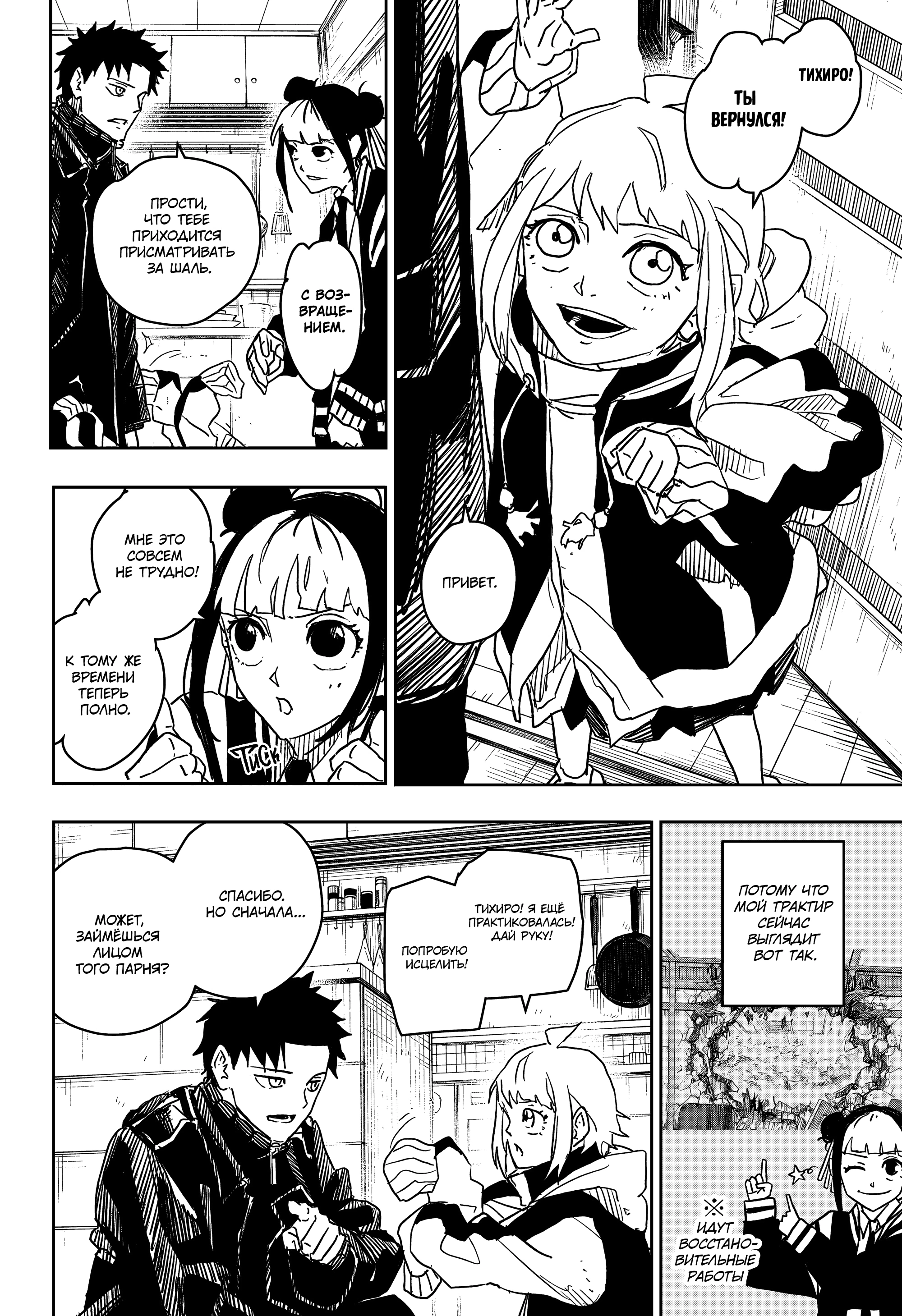 Read Кагурабати Manga Online