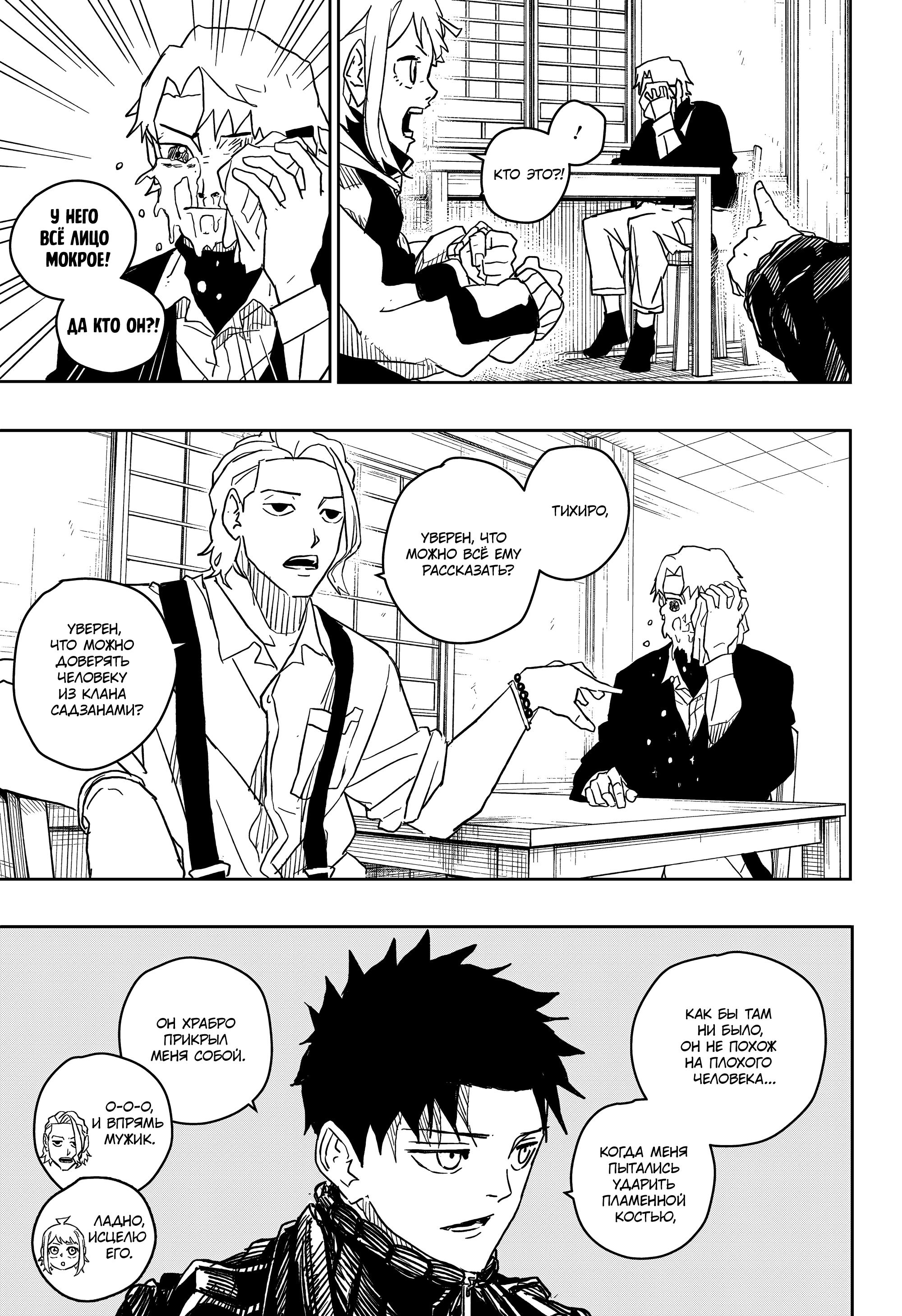 Read Кагурабати Manga Online