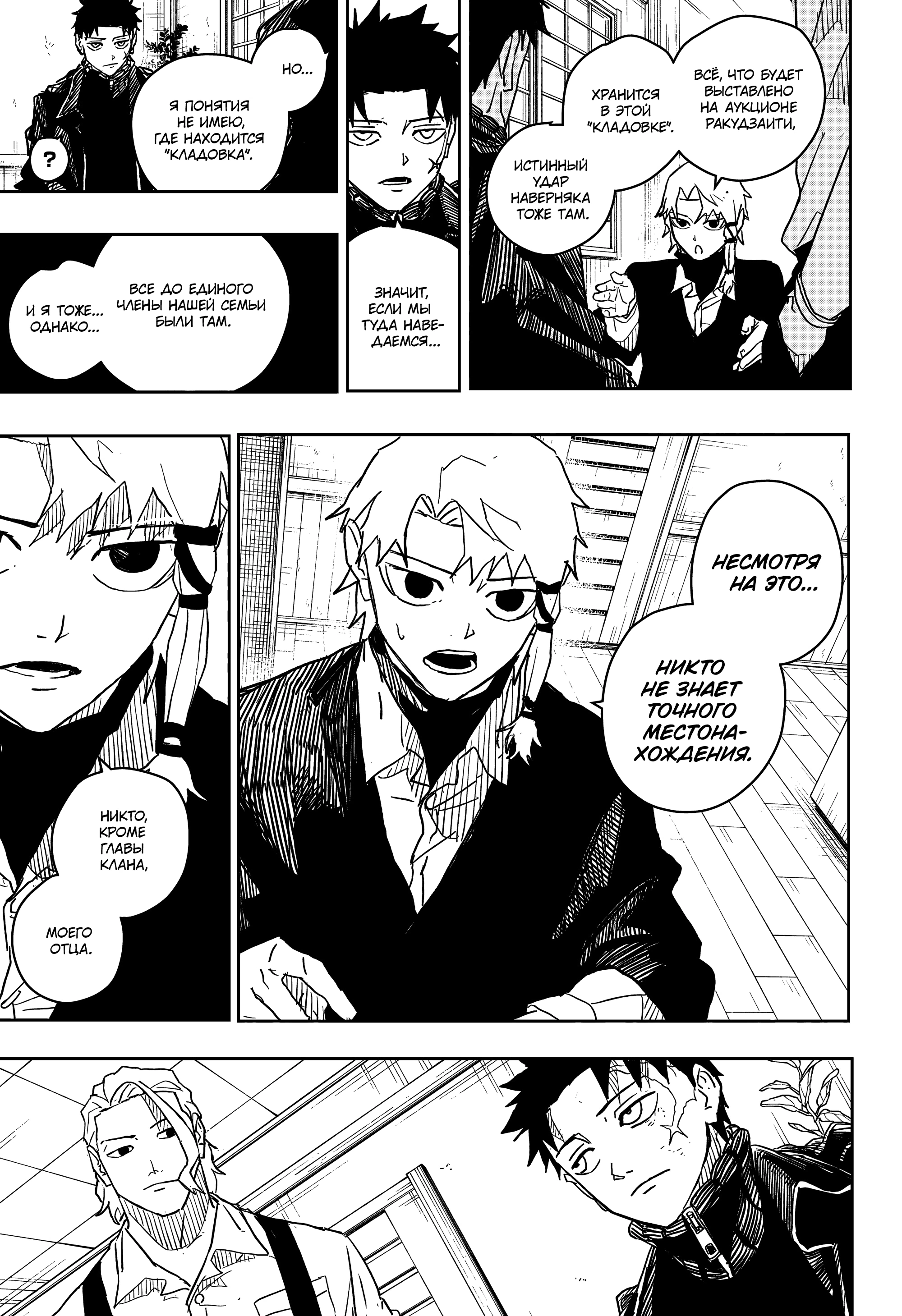 Read Кагурабати Manga Online