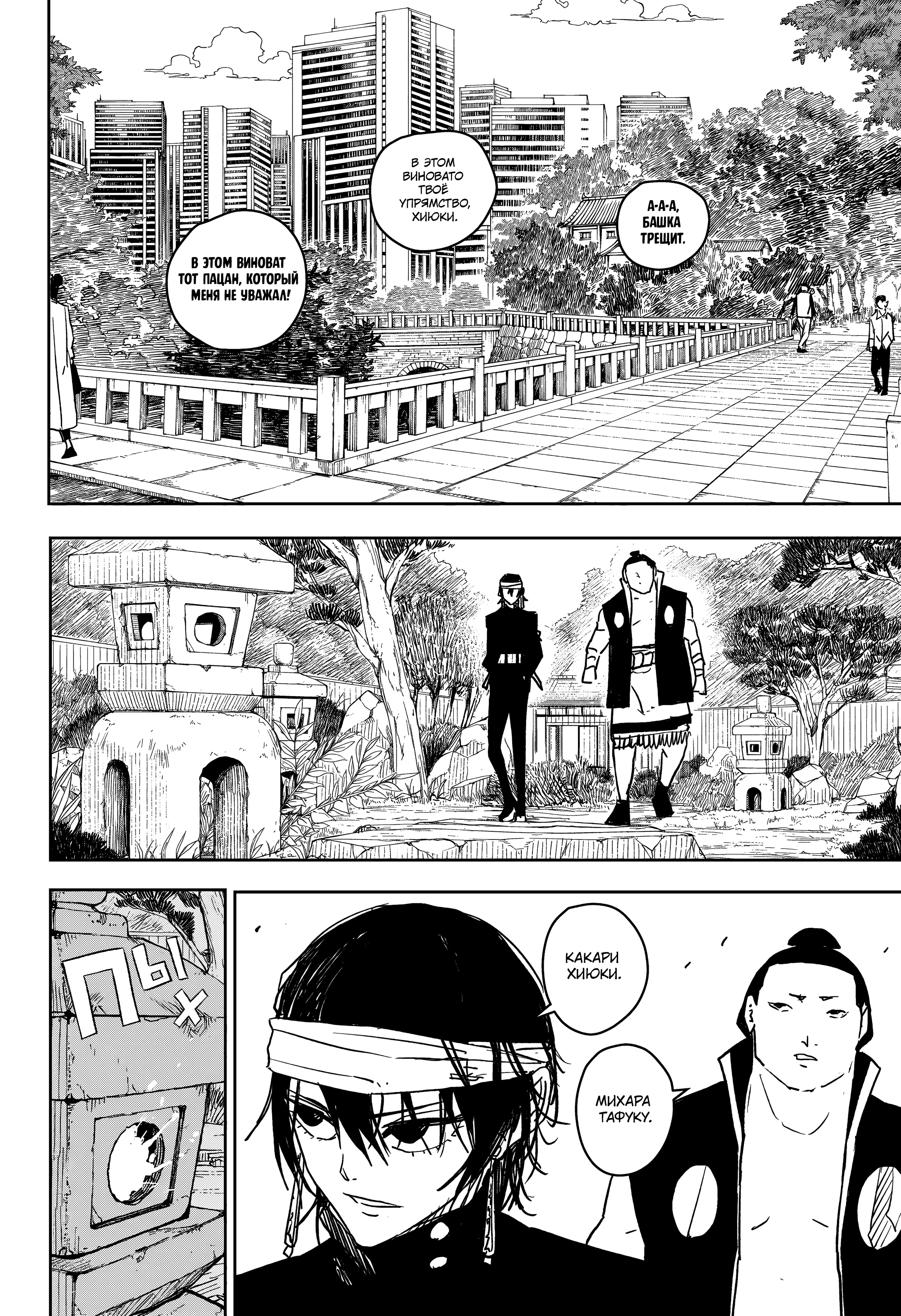 Read Кагурабати Manga Online