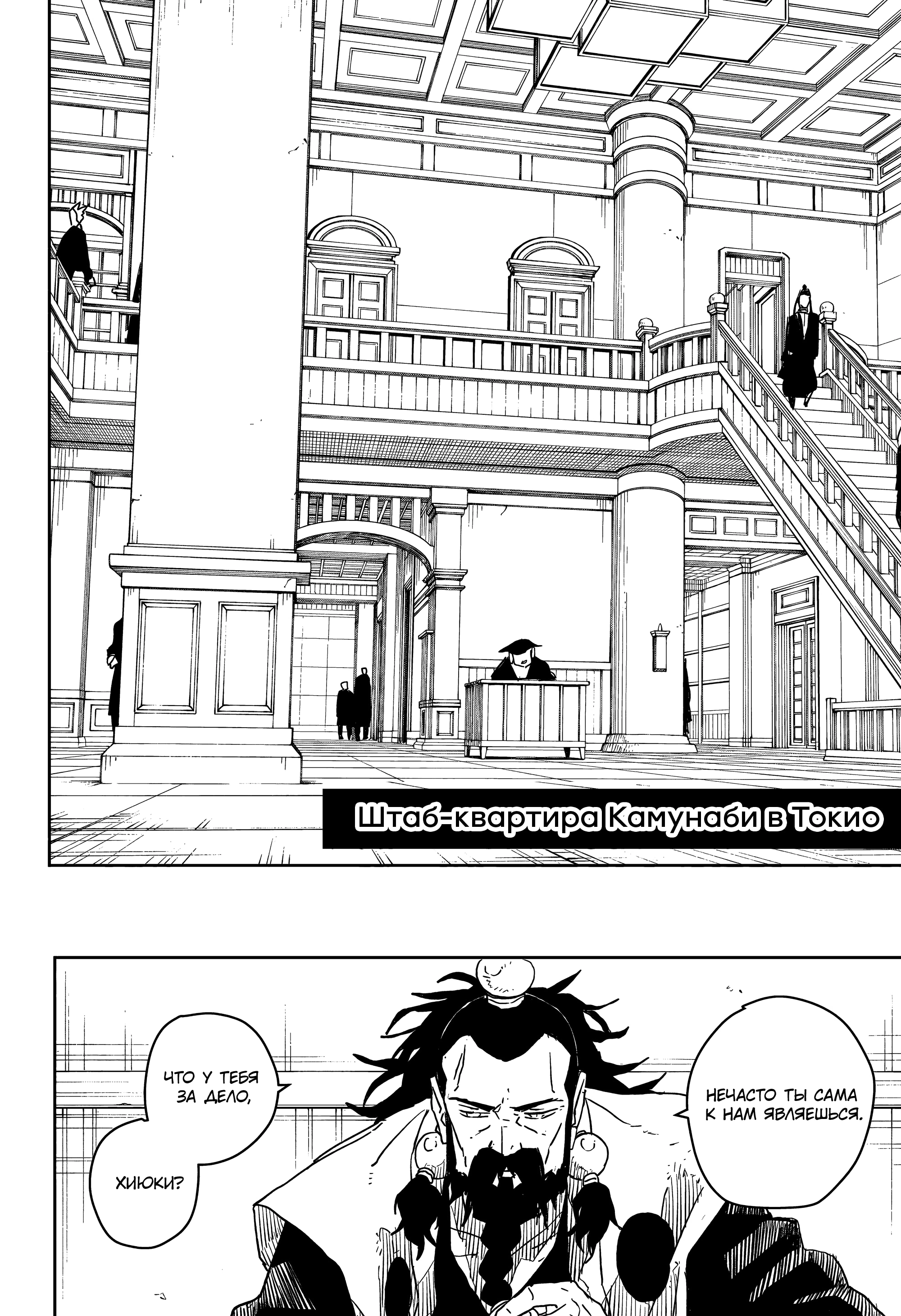 Read Кагурабати Manga Online