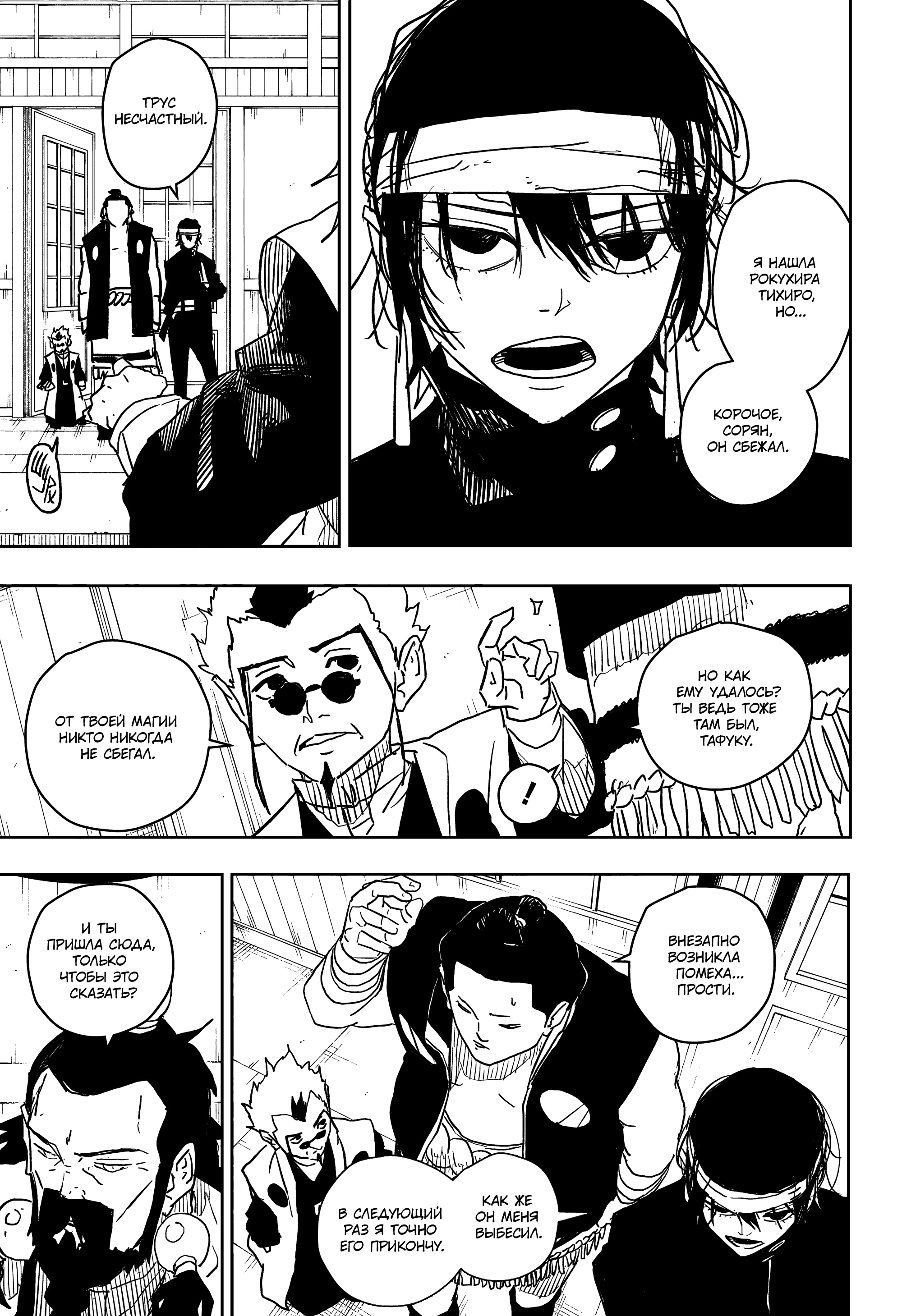 Read Кагурабати Manga Online