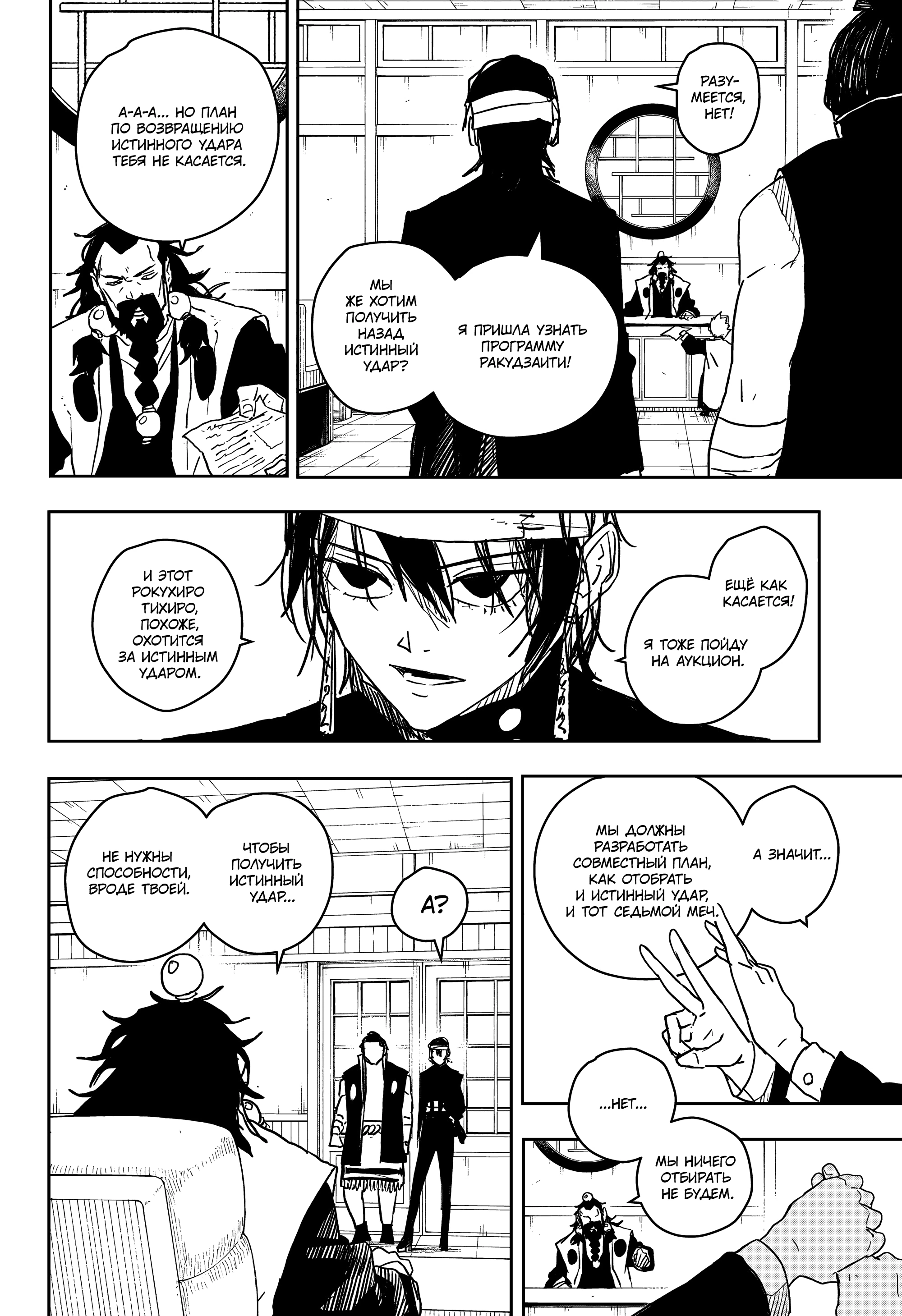 Read Кагурабати Manga Online