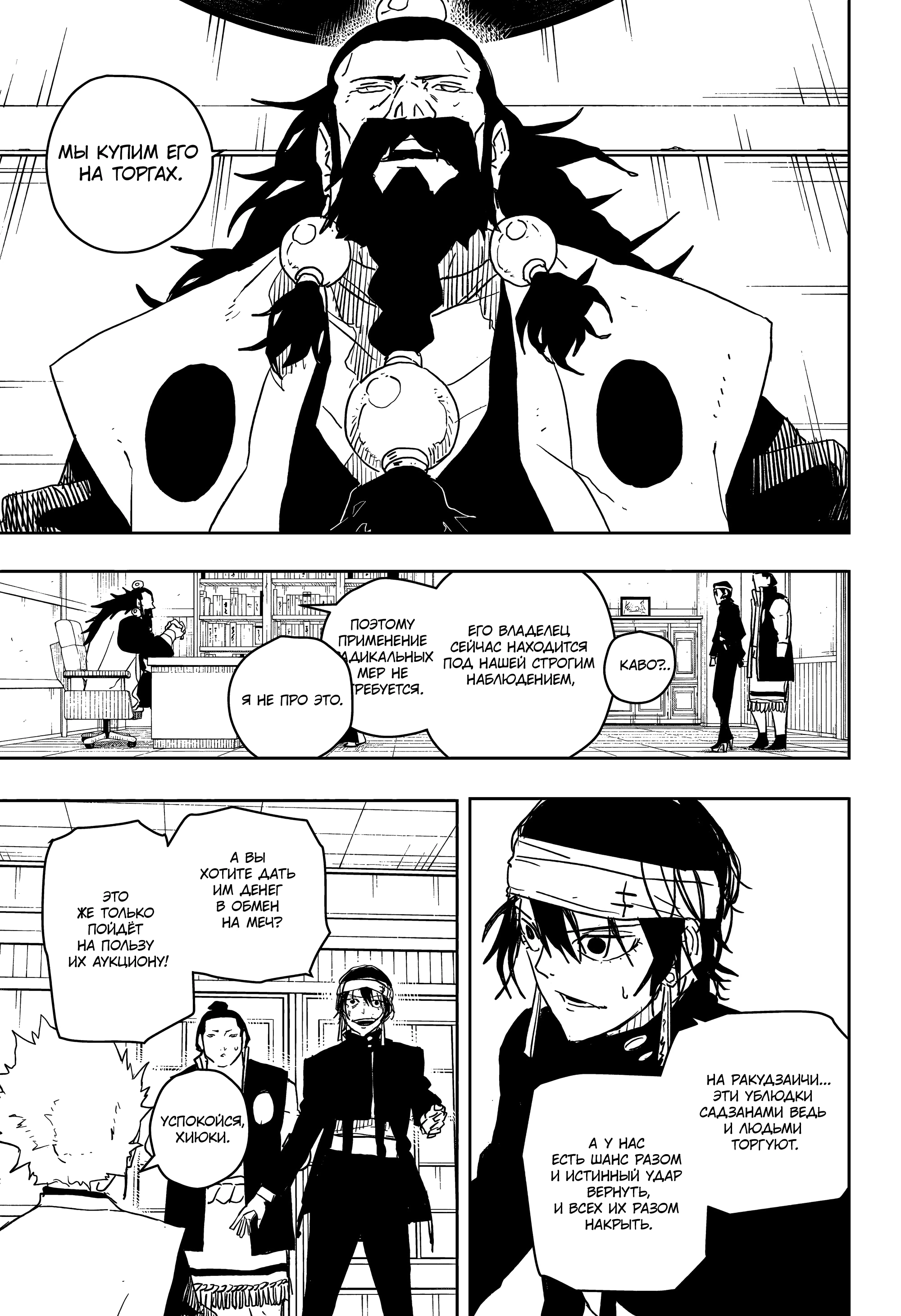 Read Кагурабати Manga Online