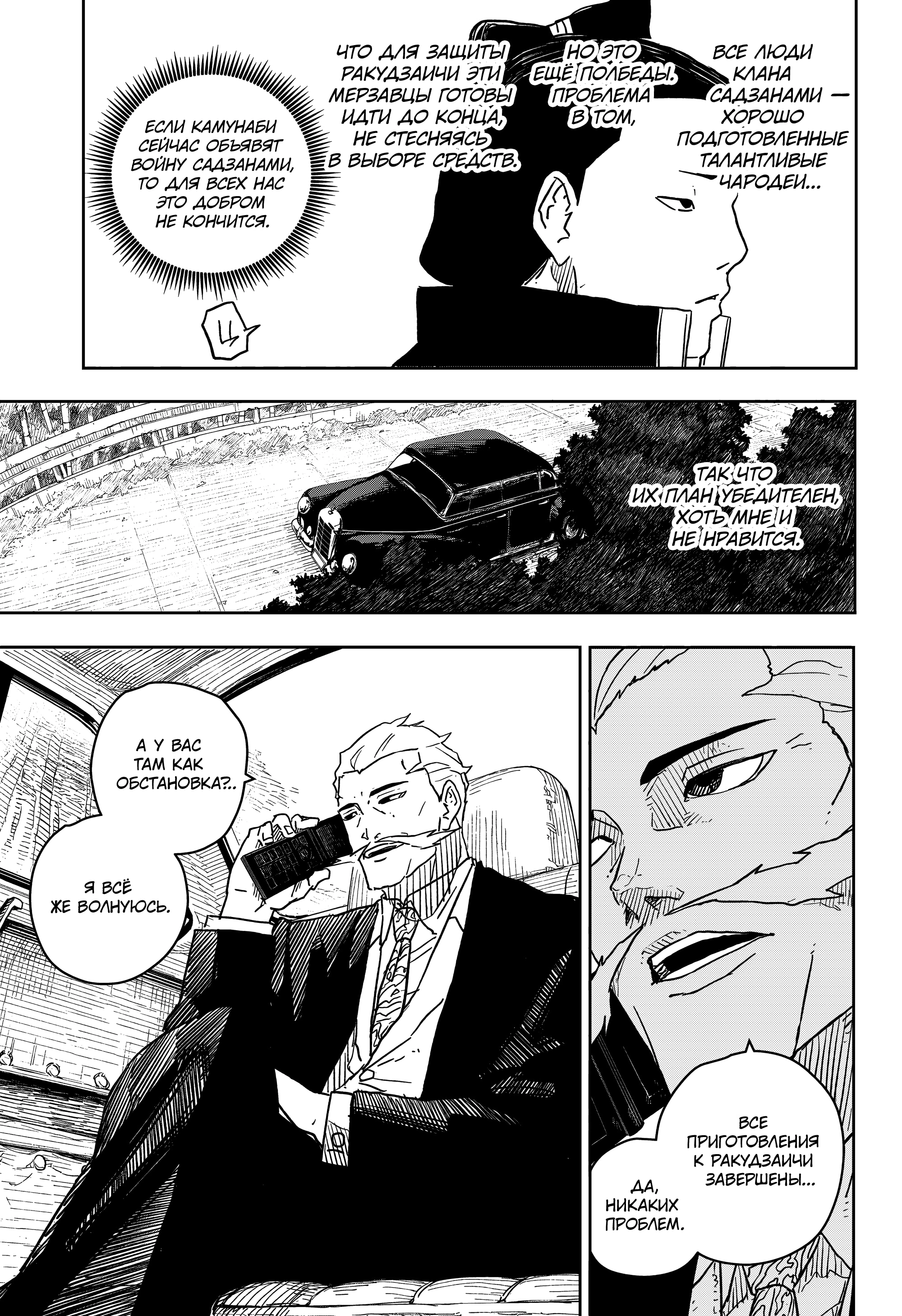 Read Кагурабати Manga Online