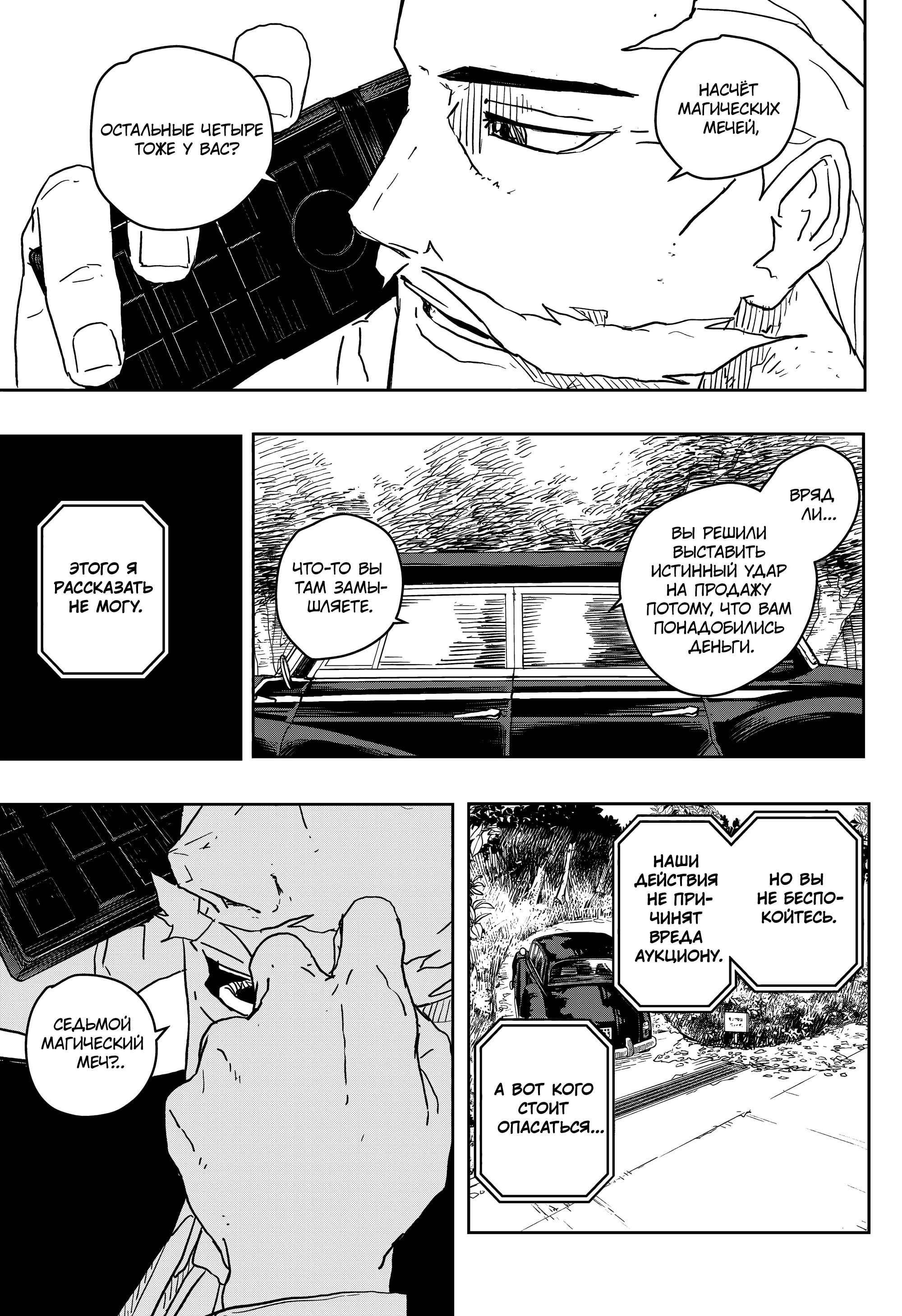 Read Кагурабати Manga Online