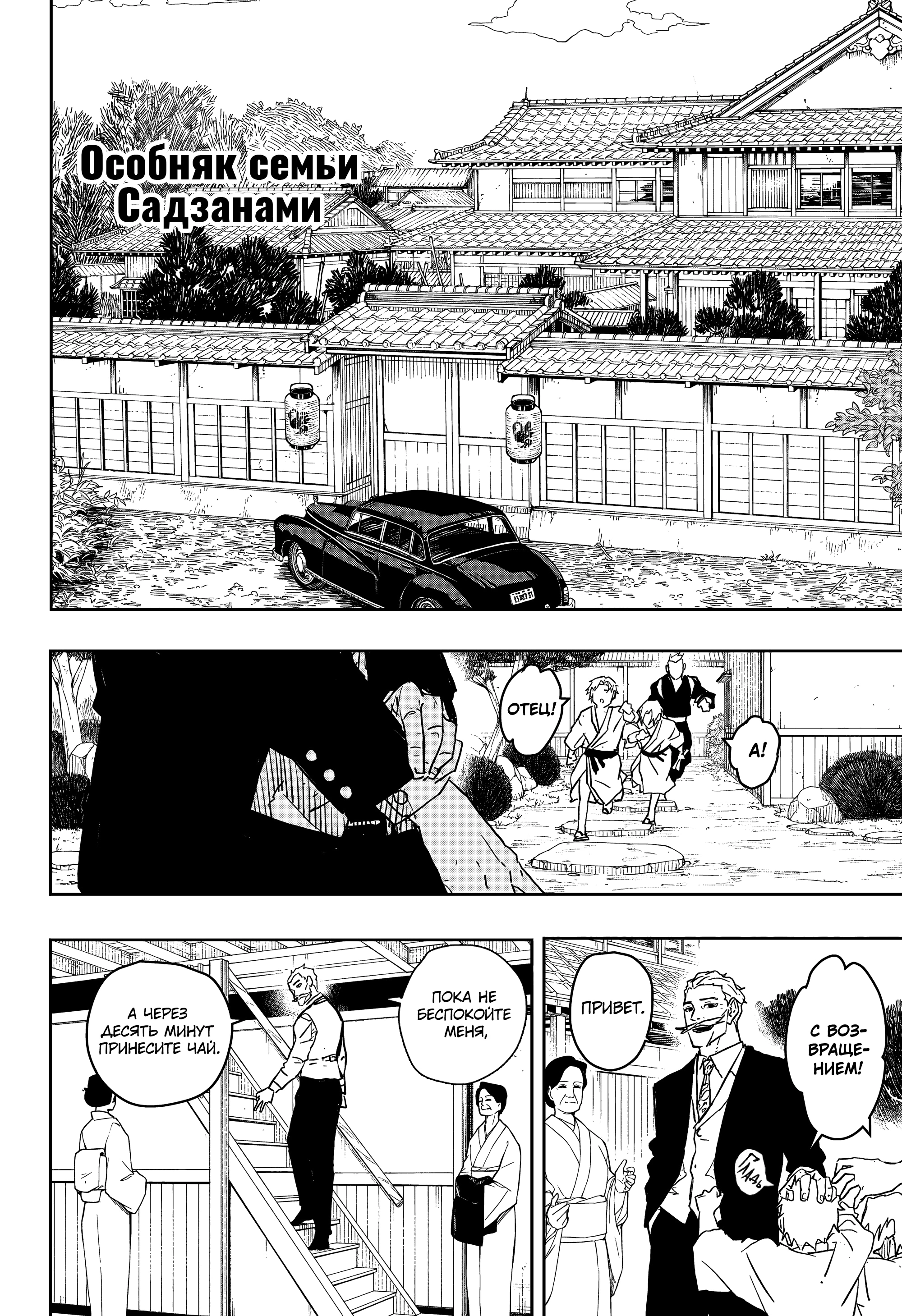 Read Кагурабати Manga Online