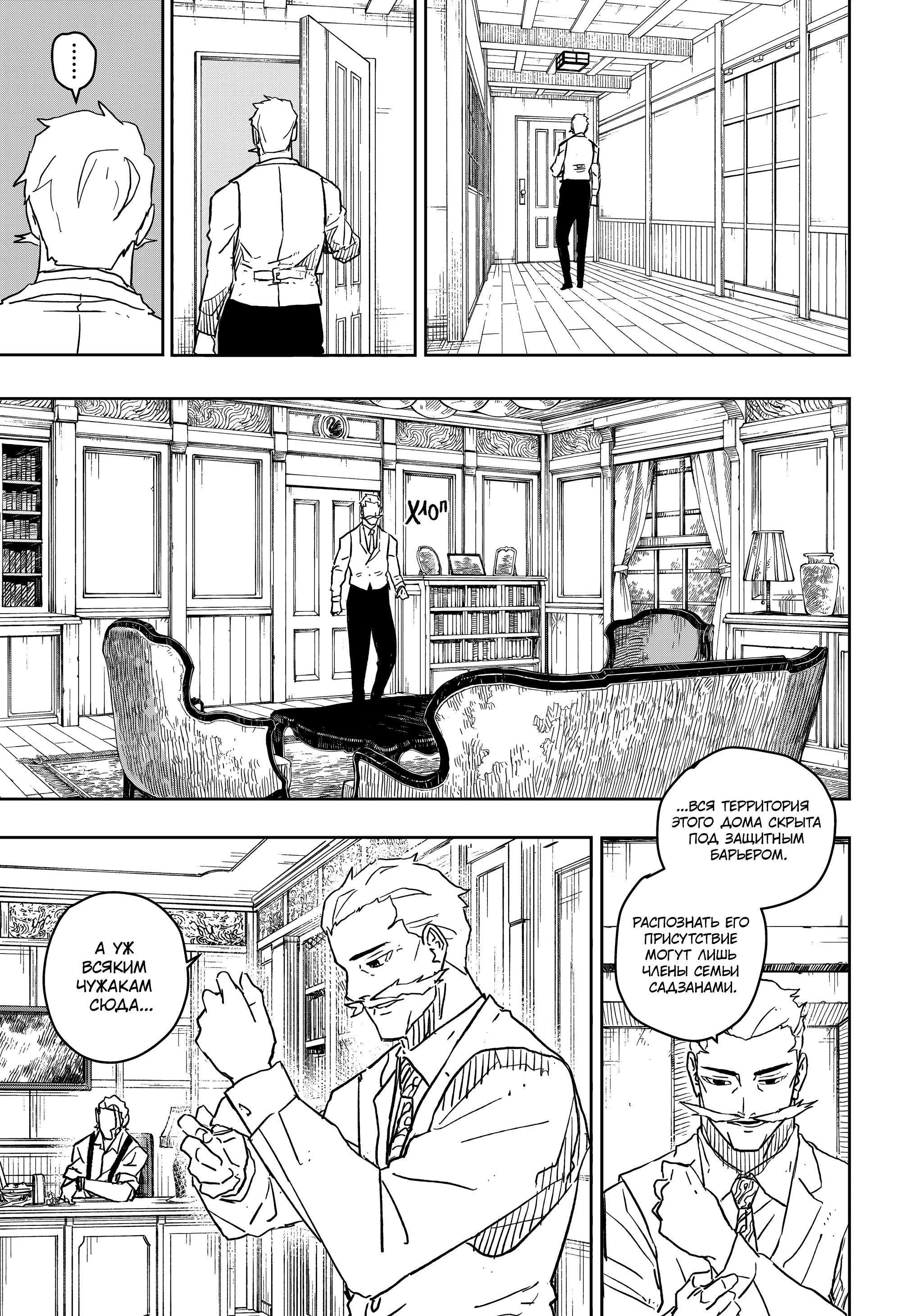 Read Кагурабати Manga Online