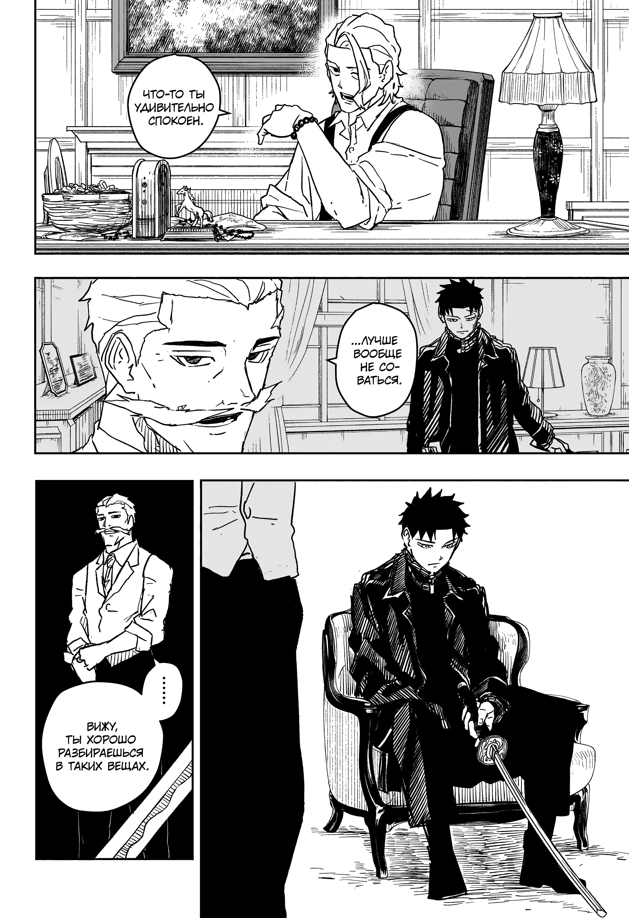 Read Кагурабати Manga Online