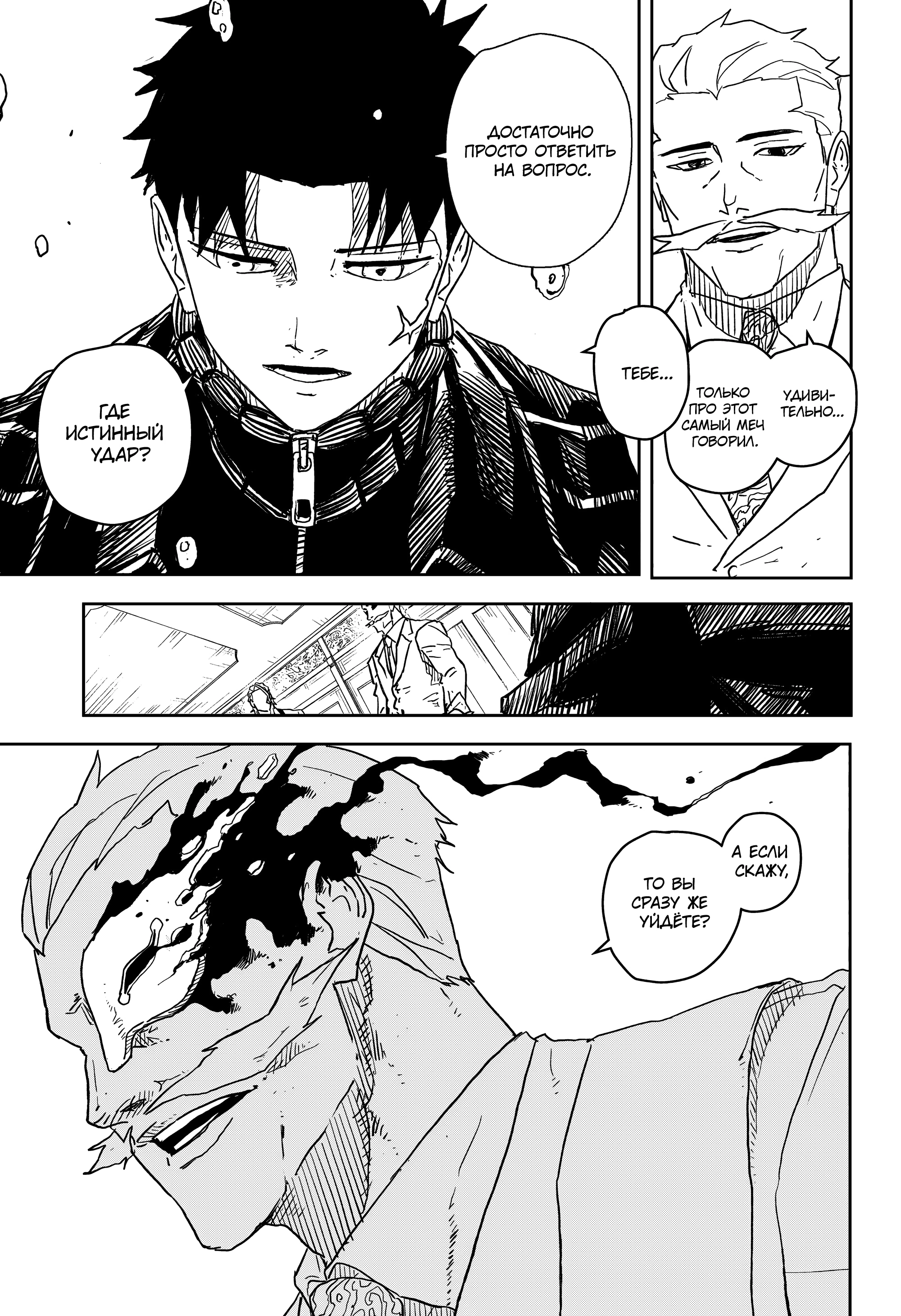 Read Кагурабати Manga Online