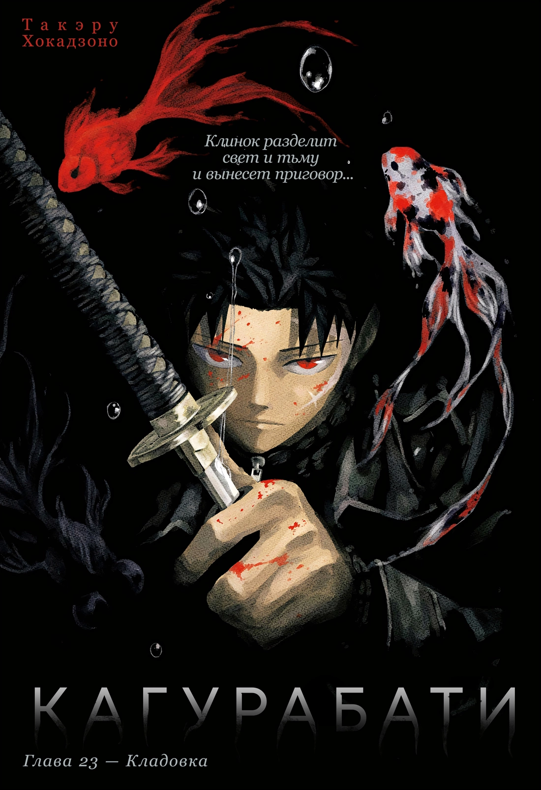 Read Кагурабати Manga Online